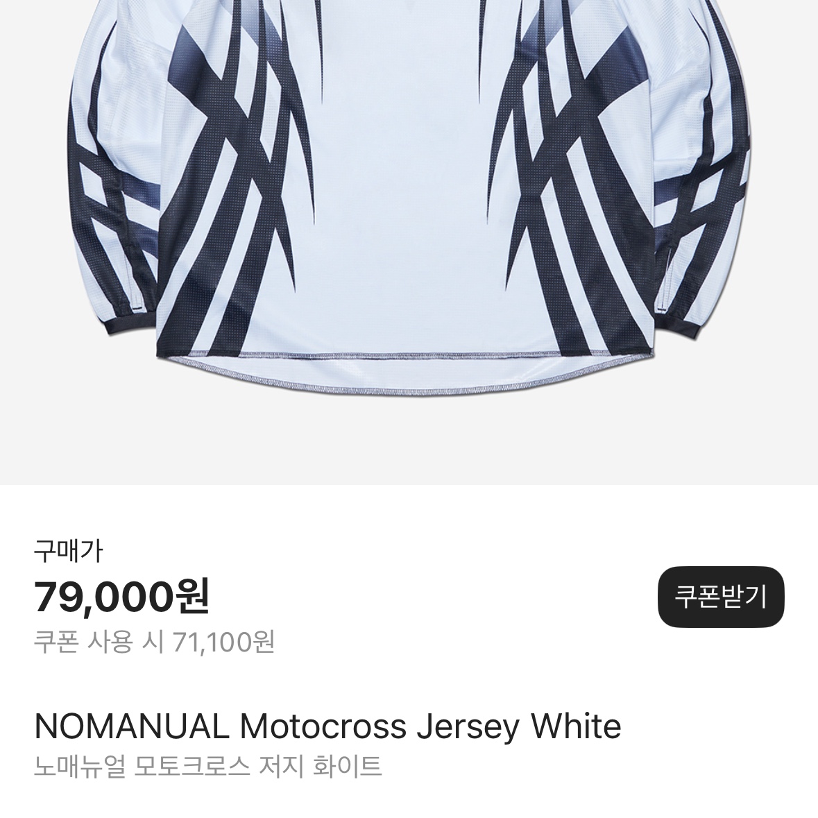 NOMANUAL N.R T-Shirt Black, NOMANUAL Motocross Jersey White 착용 스타일 - 2