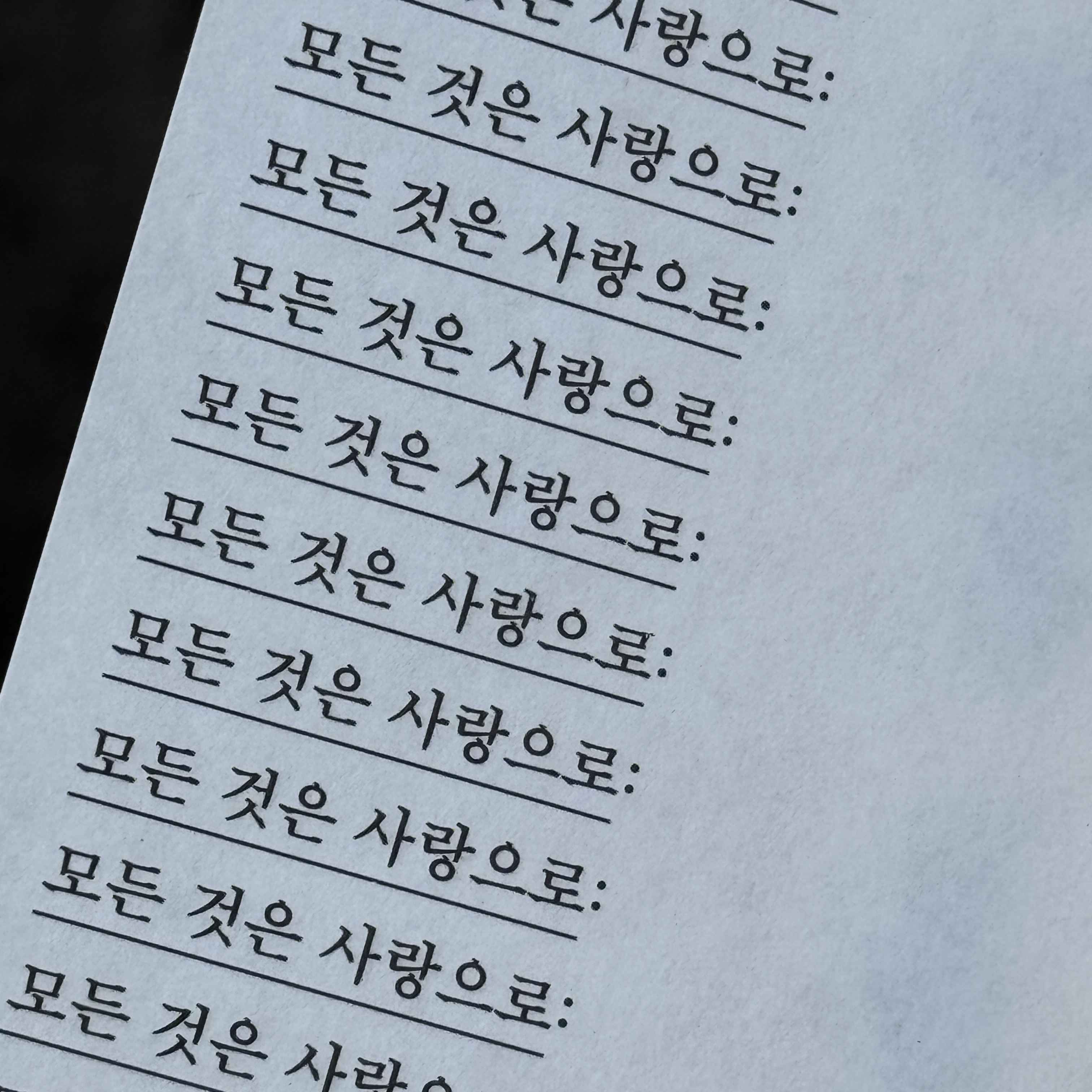 혁오 x 프라그먼트 디자인 퓨너럴 포 어 프렌드 바이닐 박스셋 착용 스타일 - 3