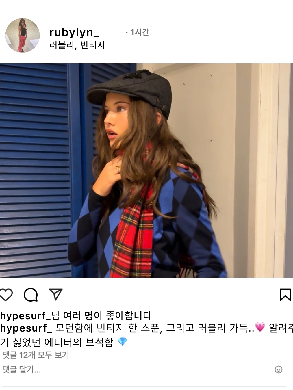 hypefashionzip님의 스타일 - 4