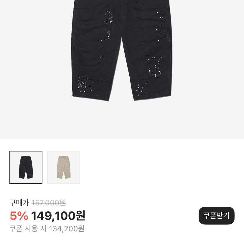 NOMANUAL Painted Double Knee Pants Washed Black 착용 스타일 - 1