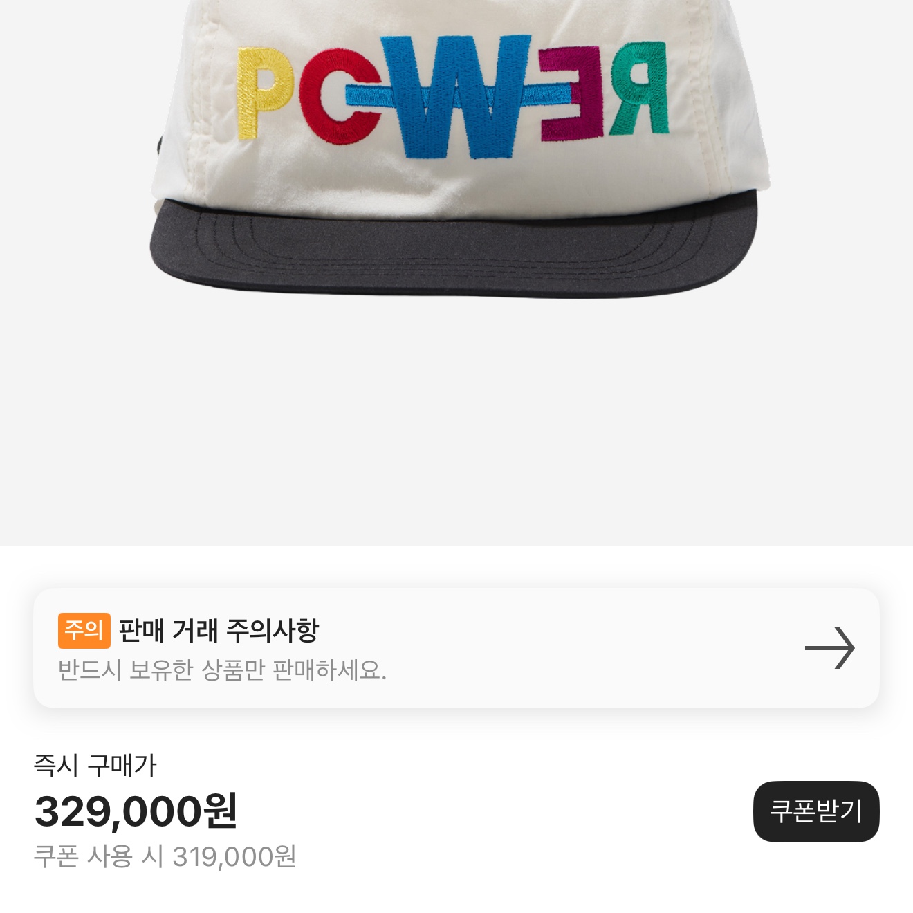 G-DRAGON Power Ball Cap White 착용 스타일