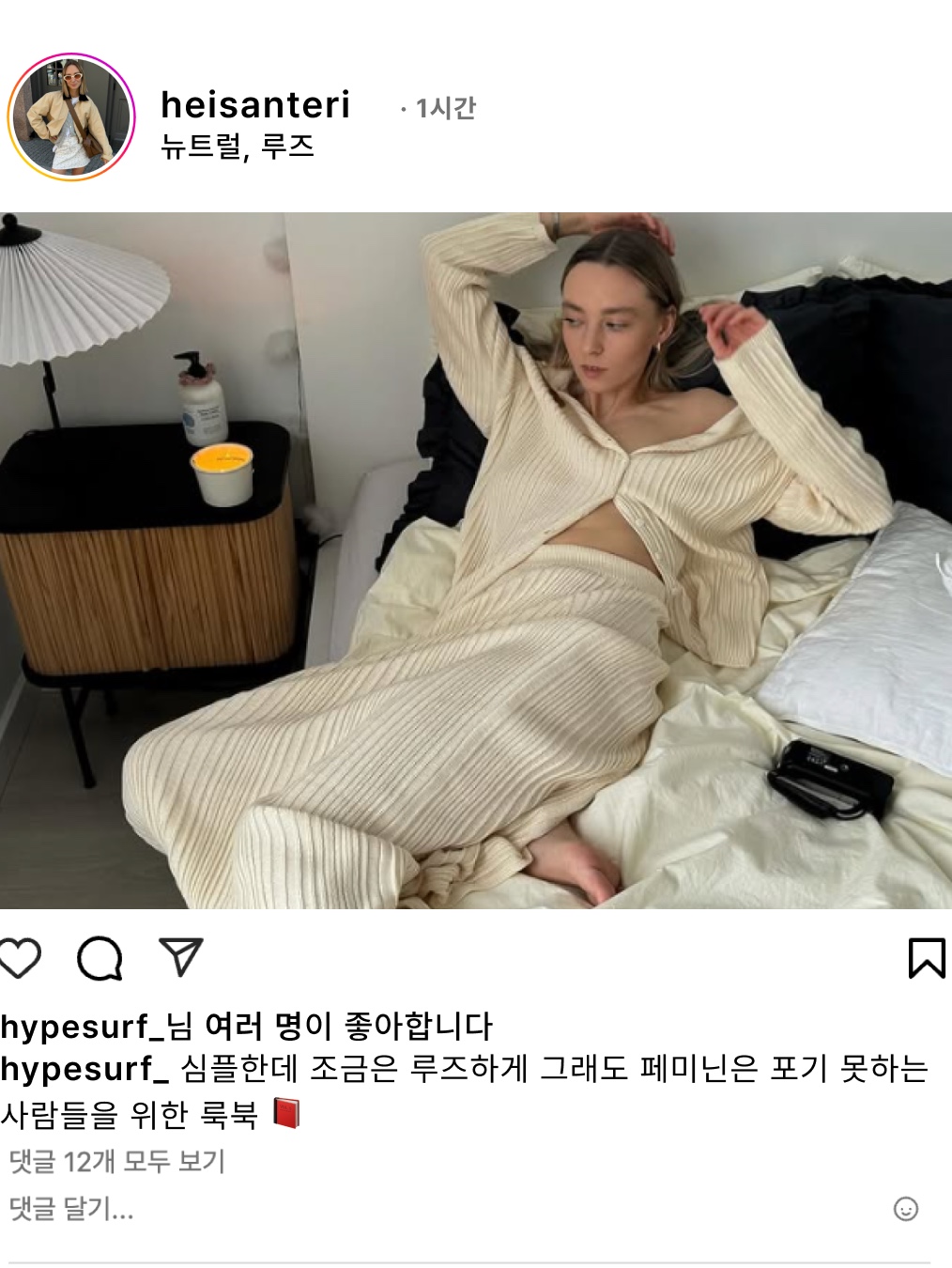 hypefashionzip님의 스타일 - 2
