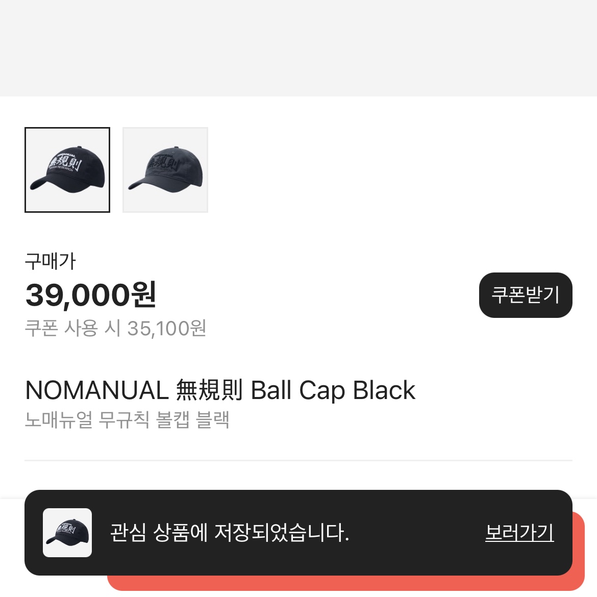 Asics Gel-Nimbus 10.1 Piedmont Grey Pure Silver, NOMANUAL 無規則 Ball Cap Black 착용 스타일 - 6