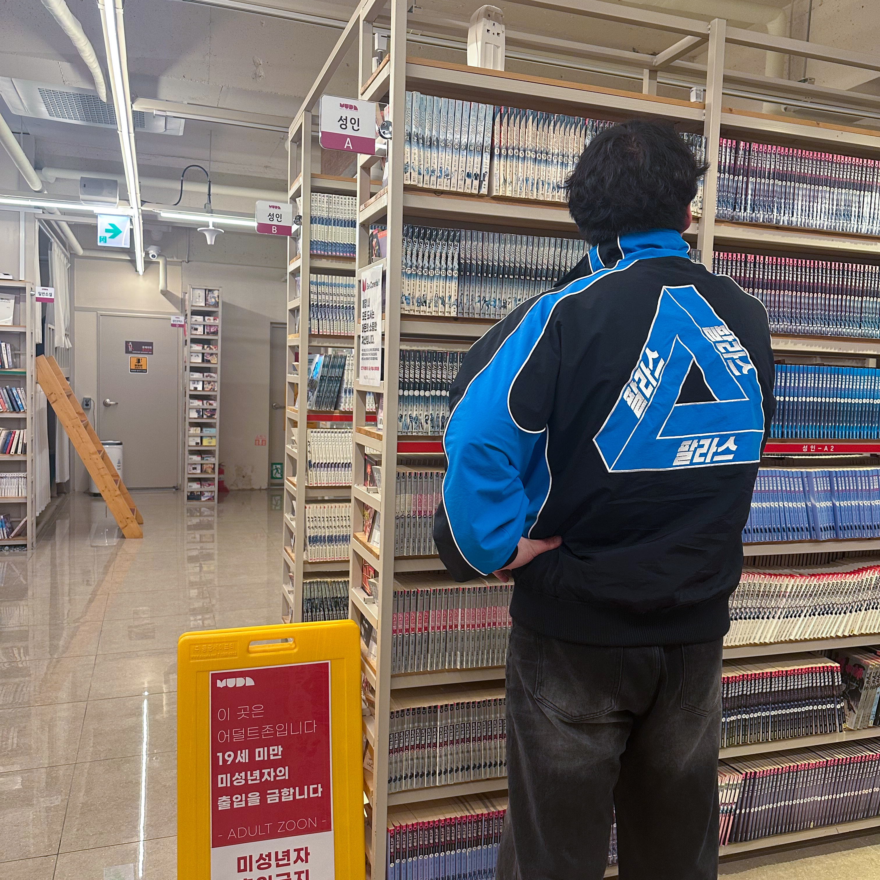Palace Seoul 2 Seoul Track Jacket Black Blue - 25SS 착용 스타일