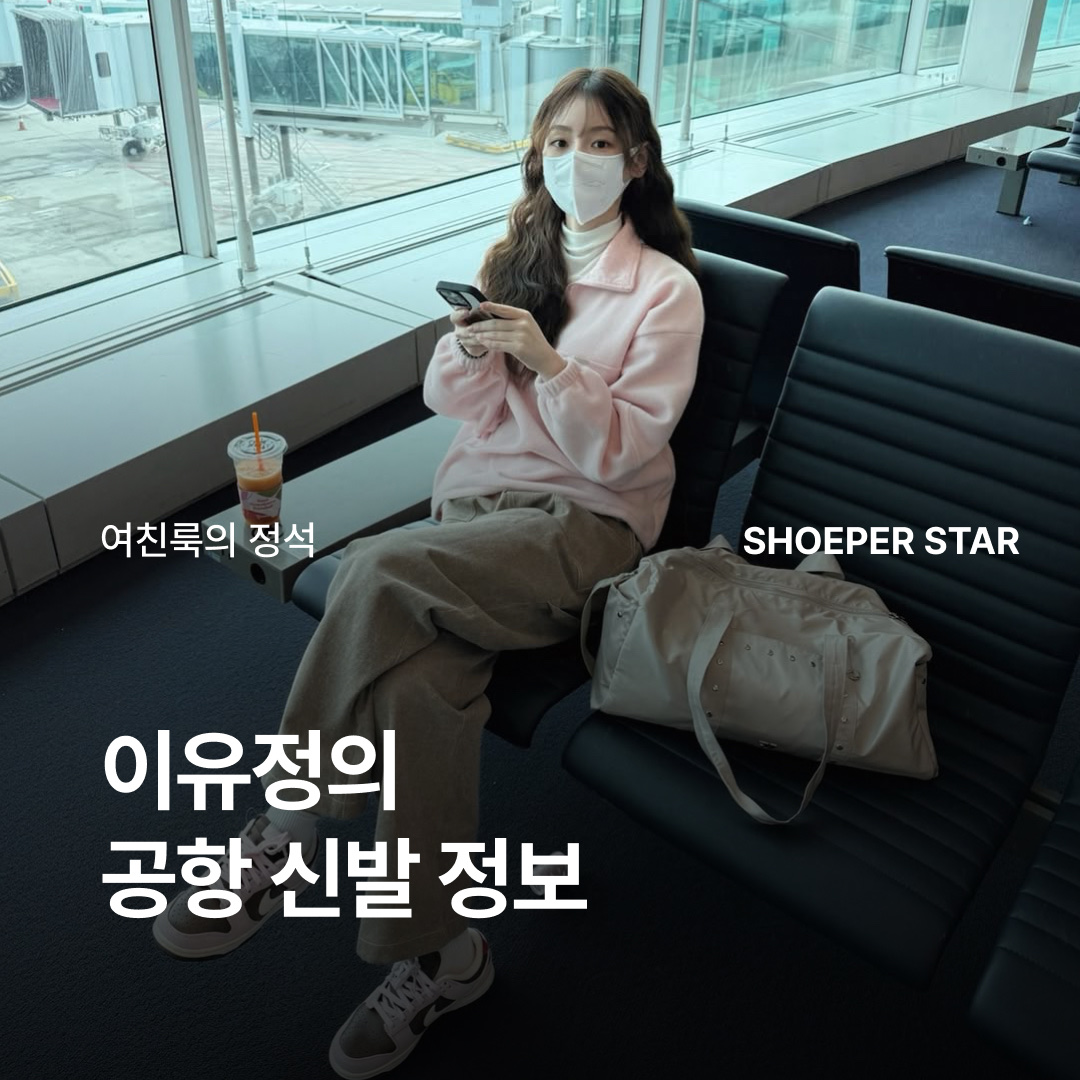 (W) 나이키 덩크 로우 카카오 와우 앤 핑크 폼 착용 스타일 - 1