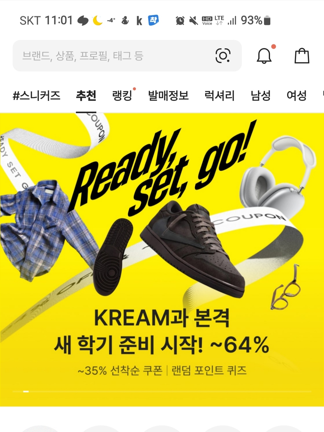 KREAM 스타일 - 2