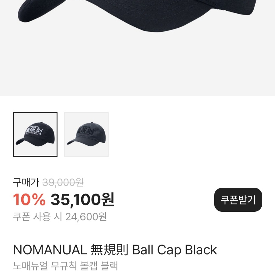 Nike x Stussy Air Force 1 '07 Mid SP Fossil, NOMANUAL 無規則 Ball Cap Black 착용 스타일 - 3
