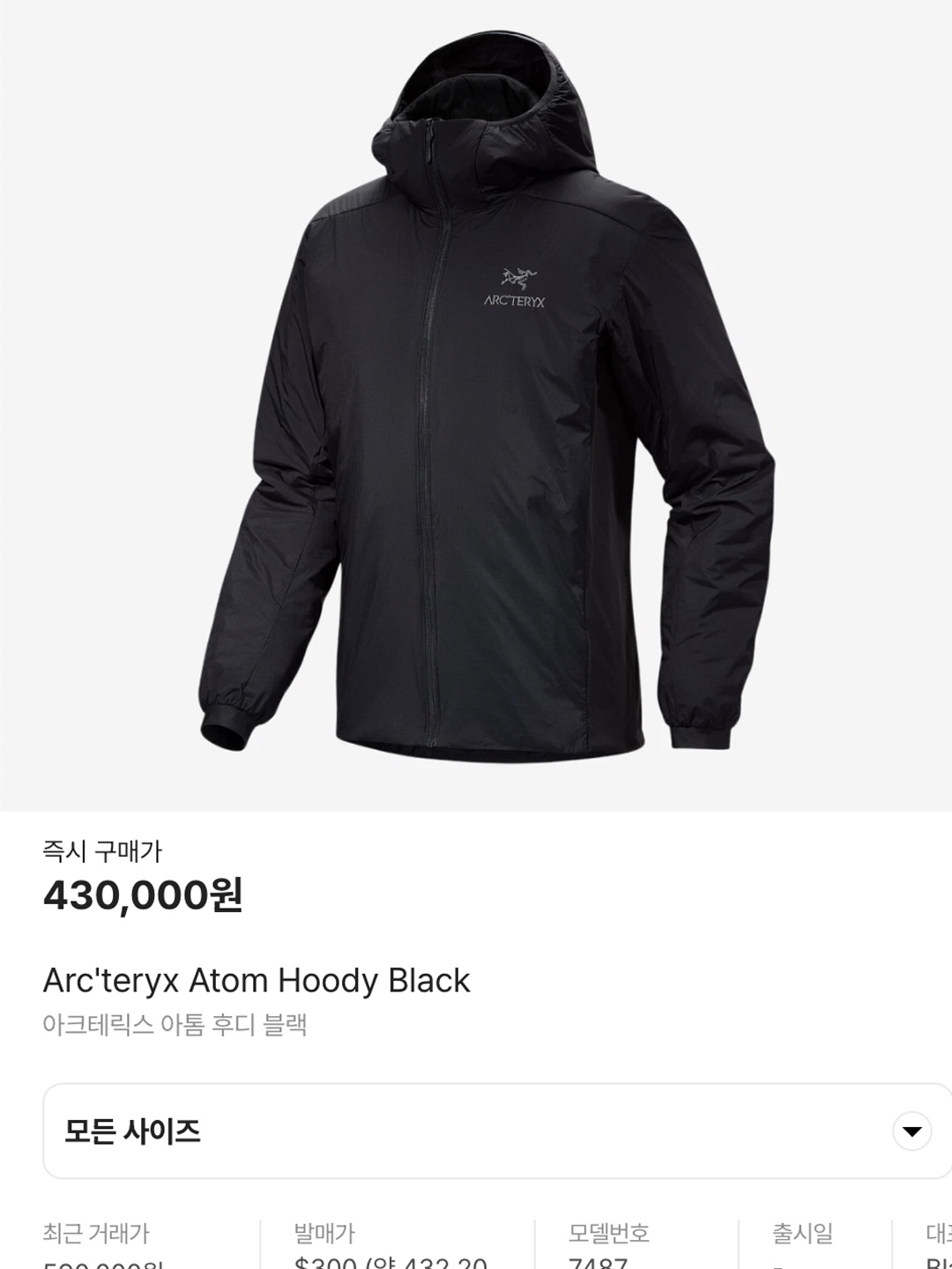 Arc'teryx Atom Hoody Pytheas, Arc'teryx Atom SL Hoody Tatsu 착용 스타일 - 6