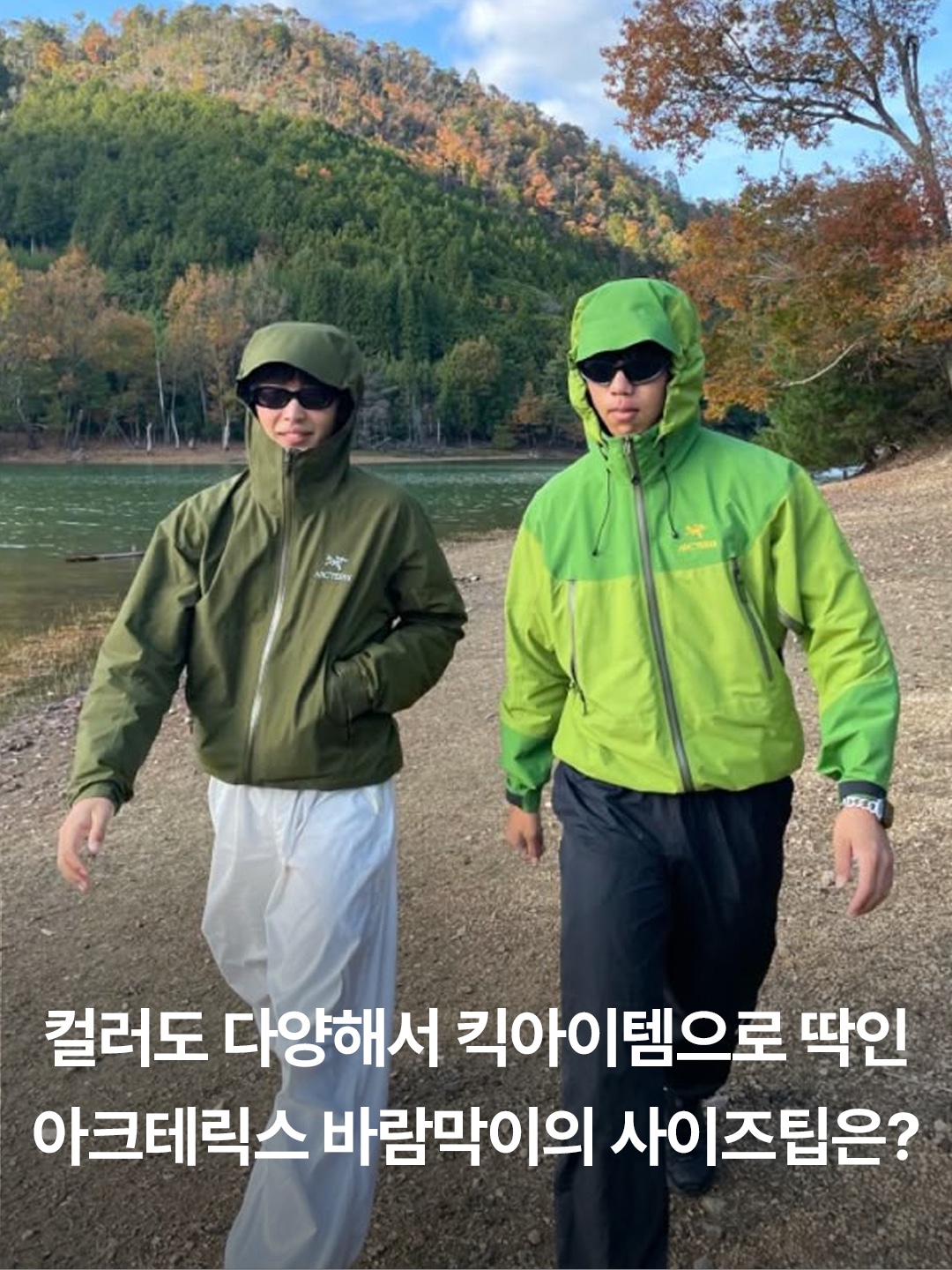 Arc'teryx Atom Hoody Pytheas, Arc'teryx Atom SL Hoody Tatsu 착용 스타일 - 3