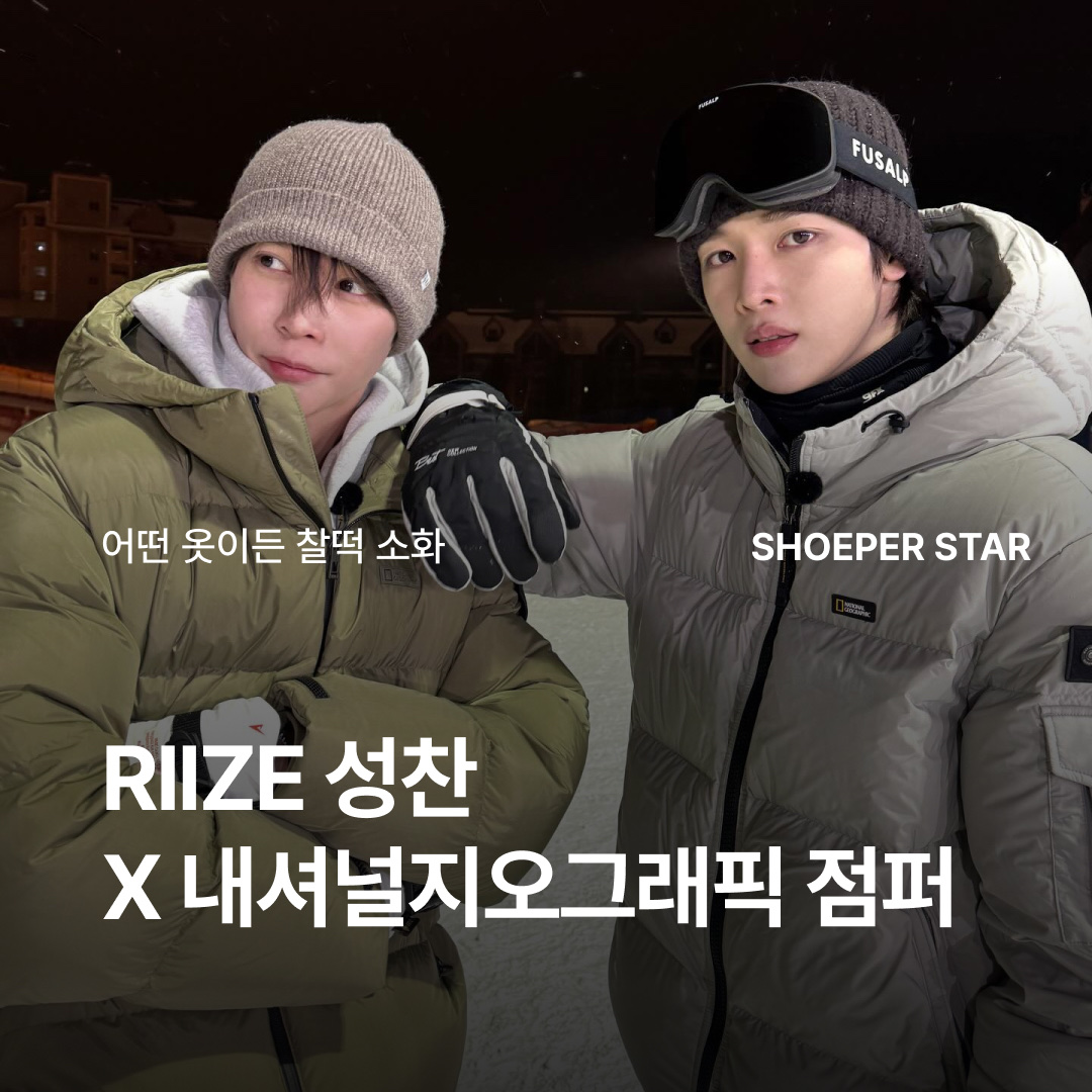 내셔널 지오그래픽 골든 몰 숏 렝스 구스 후드 다운 점퍼 아게이트 그레이 착용 스타일 - 1