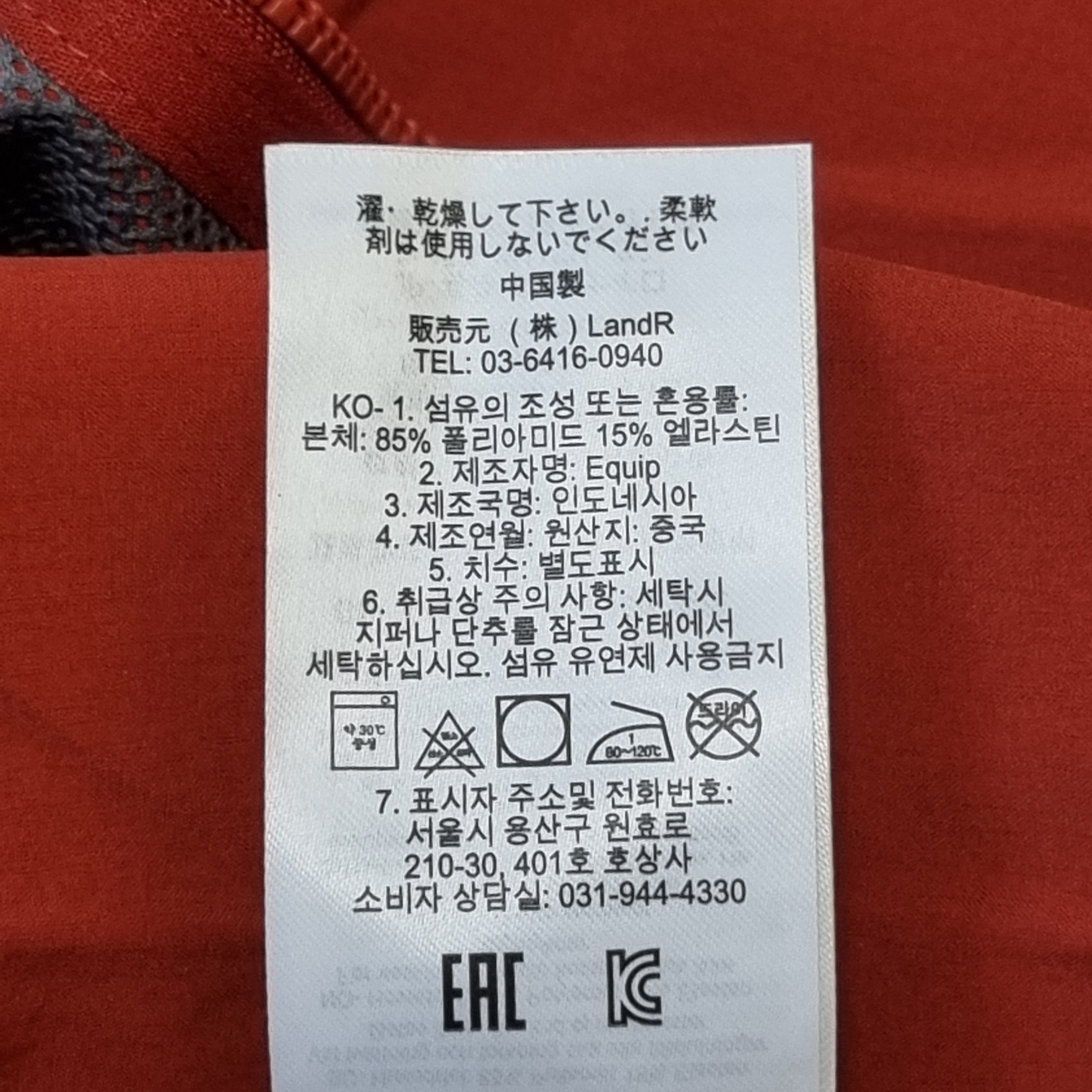 Rab Borealis Jacket Tuscan Red 착용 스타일 - 3