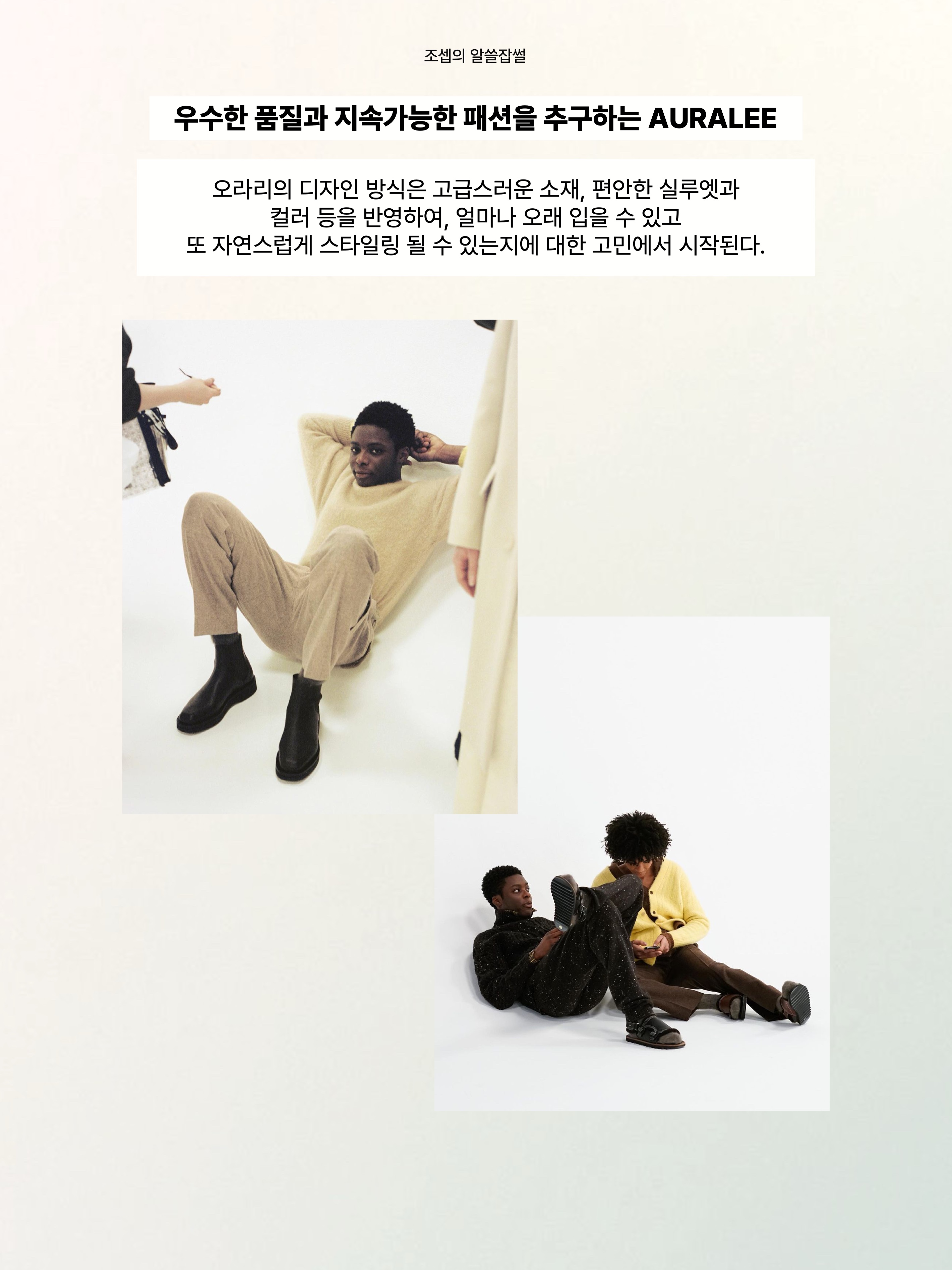 오라리 라마 셰틀랜드 울 트위드 집업 블루종 카키 트위드, 오라리 슈퍼 파인 울 모저 체스터필드 코트 카키 베이지- 24AW 착용 스타일 - 4