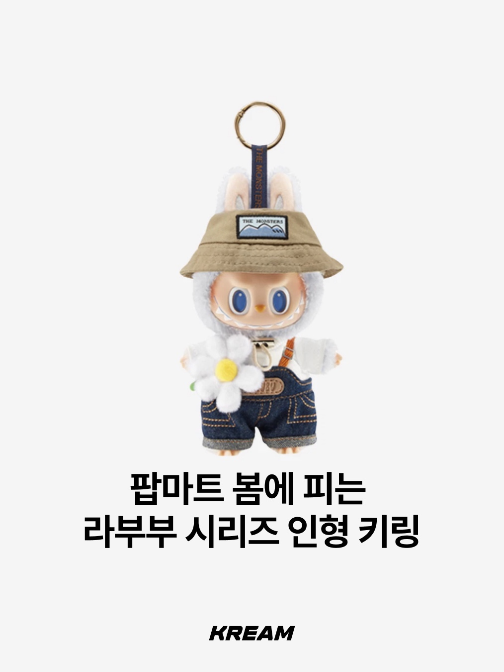 Riize Valentines Dayze 10cm Doll Keyring Sohee, NCT Wish Steady Wish Doll Keyring Yushi Ver. 착용 스타일 - 10