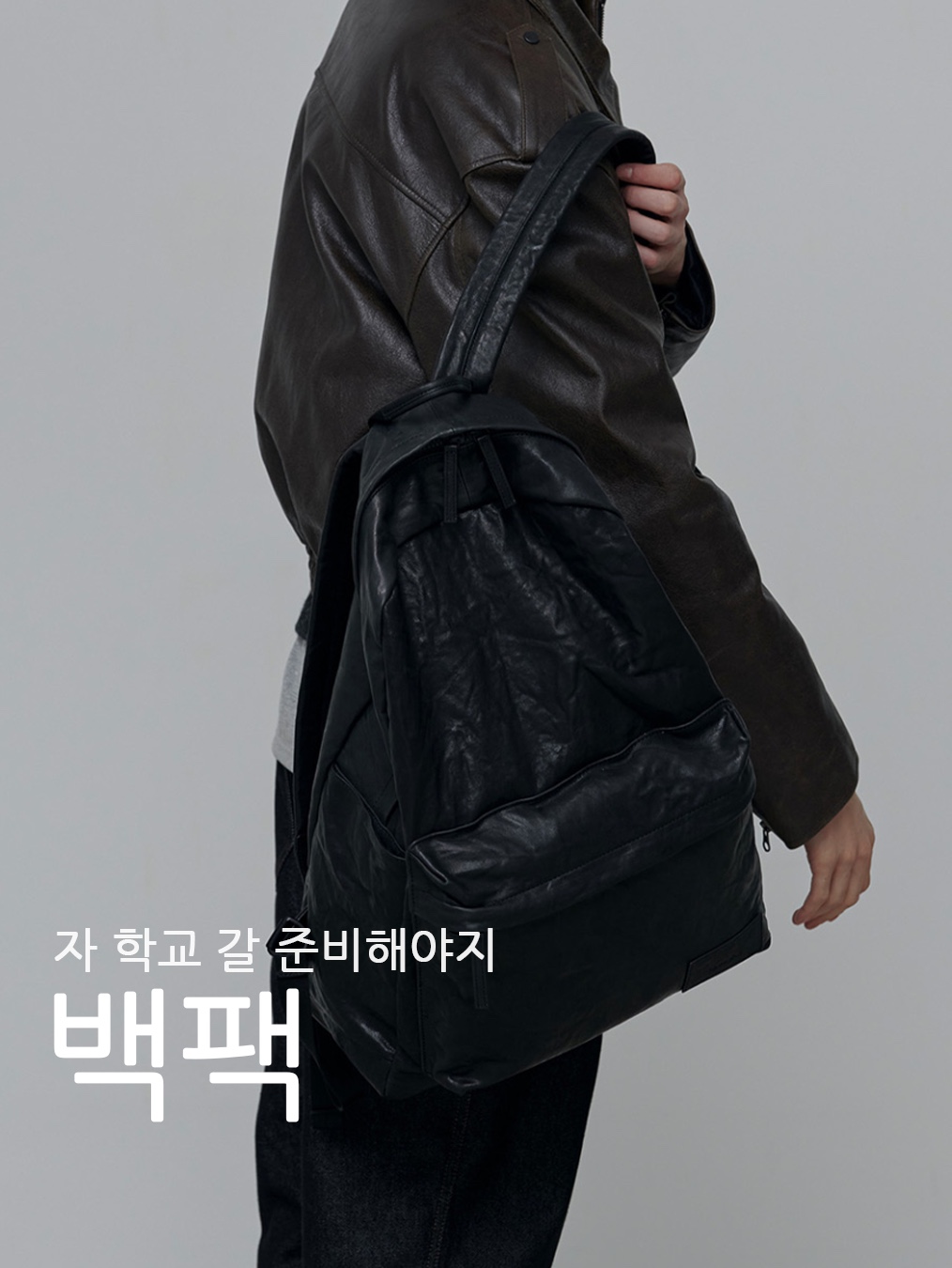 스투시 캔버스 백팩 워시드 블랙, 잔스포츠 엔보이 백팩 블랙 착용 스타일 - 1