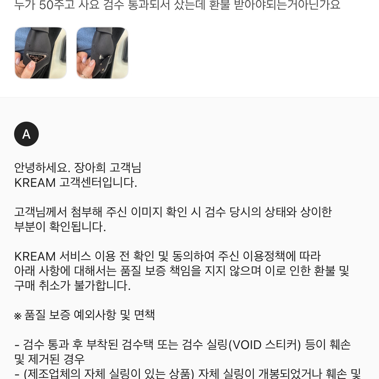 프라다 리나일론 개버딘 타이 블랙 착용 스타일 - 1