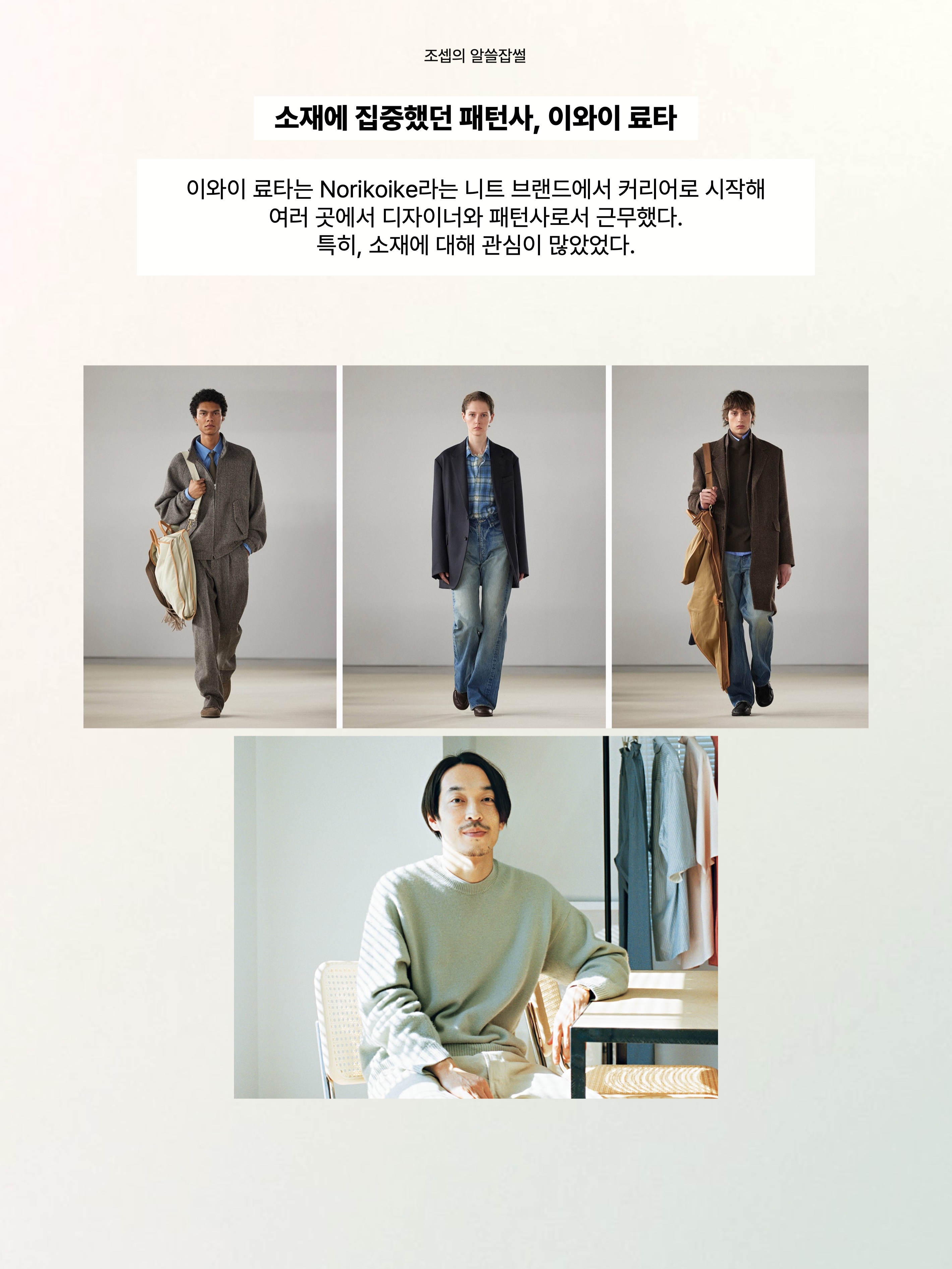 오라리 라마 셰틀랜드 울 트위드 집업 블루종 카키 트위드, 오라리 슈퍼 파인 울 모저 체스터필드 코트 카키 베이지- 24AW 착용 스타일 - 3