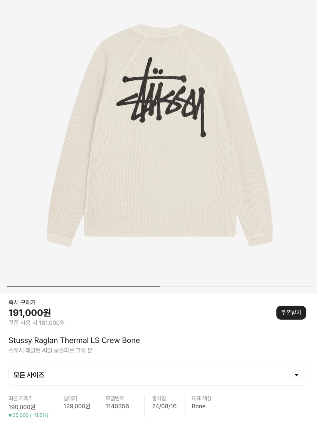 Stussy Raglan Thermal LS Crew Blue, Stussy Raglan Thermal LS Crew Washed Black 착용 스타일 - 6