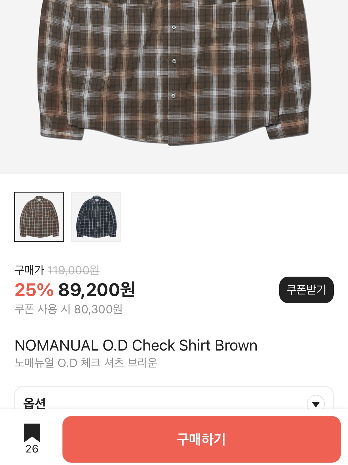 베이프 퍼스트 카모 샤크 풀 집 후드 옐로우, 베이프 베이비 마일로 미니 퍼 백팩 브라운 착용 스타일 - 2