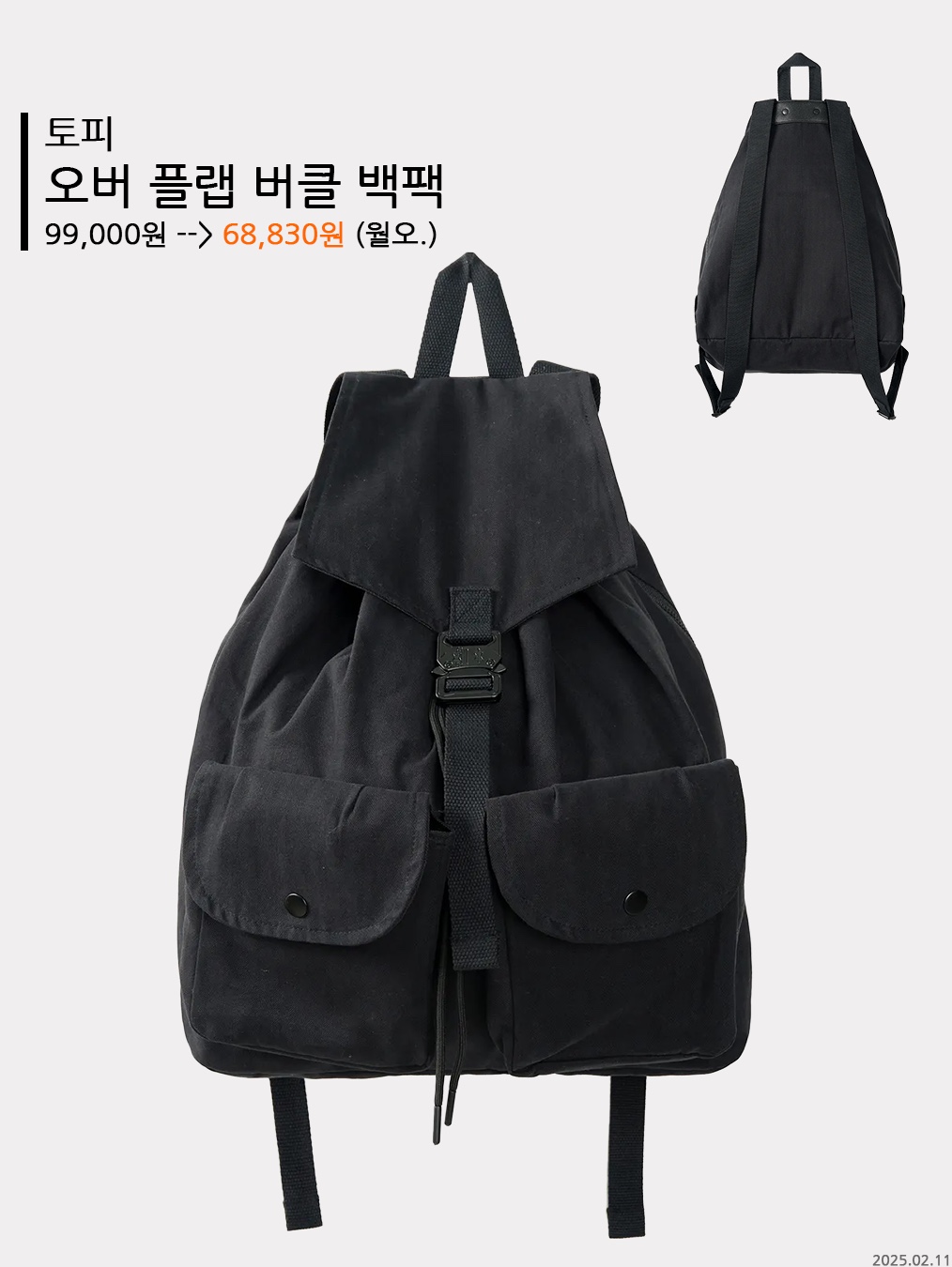스투시 캔버스 백팩 워시드 블랙, 잔스포츠 엔보이 백팩 블랙 착용 스타일 - 9