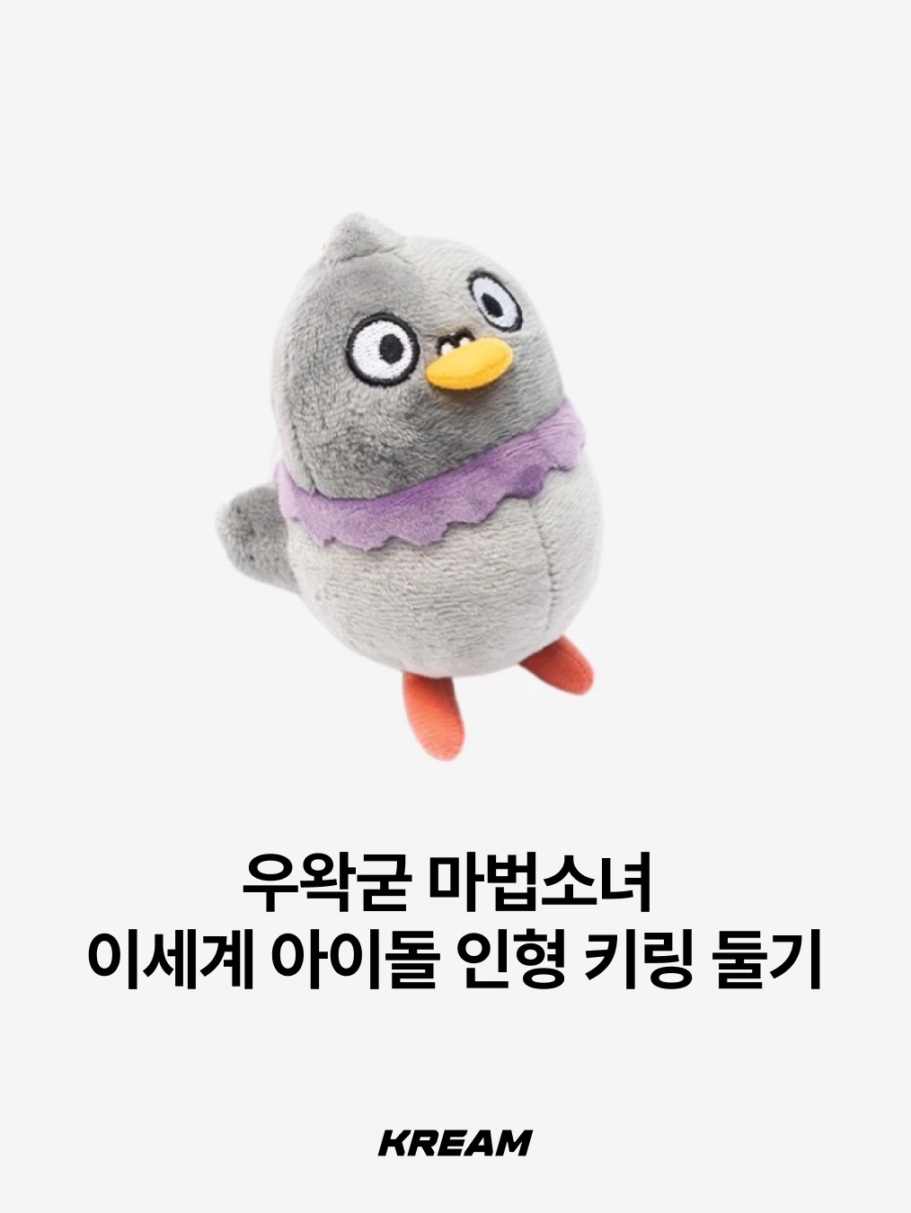 Riize Valentines Dayze 10cm Doll Keyring Sohee, NCT Wish Steady Wish Doll Keyring Yushi Ver. 착용 스타일 - 9
