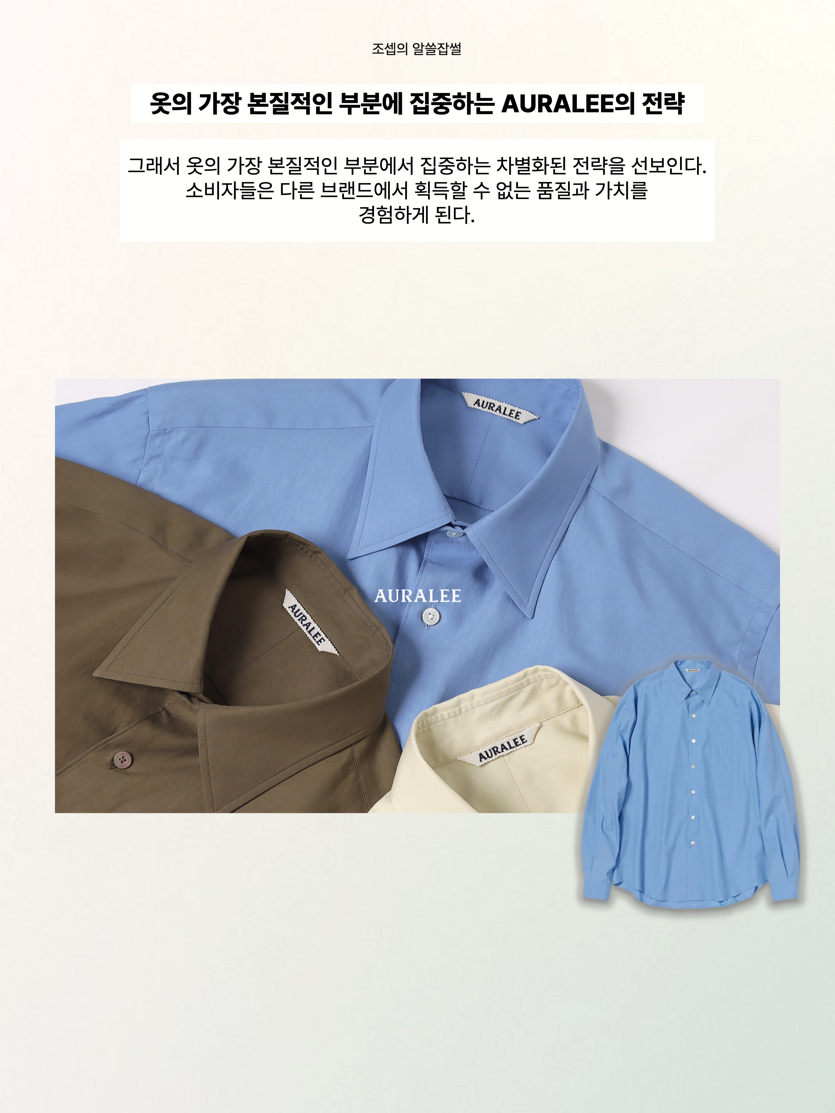 오라리 라마 셰틀랜드 울 트위드 집업 블루종 카키 트위드, 오라리 슈퍼 파인 울 모저 체스터필드 코트 카키 베이지- 24AW 착용 스타일 - 5