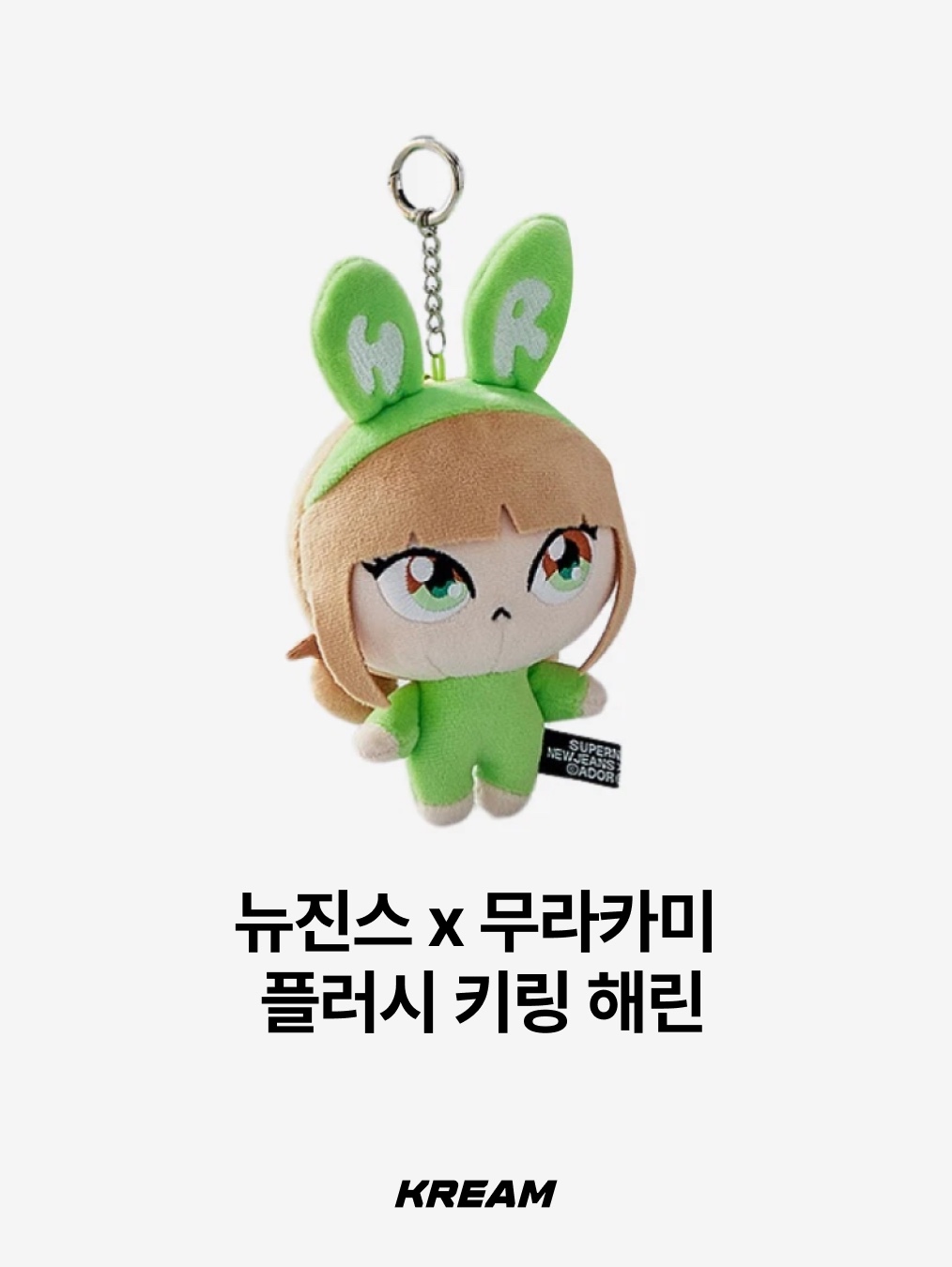 Riize Valentines Dayze 10cm Doll Keyring Sohee, NCT Wish Steady Wish Doll Keyring Yushi Ver. 착용 스타일 - 7