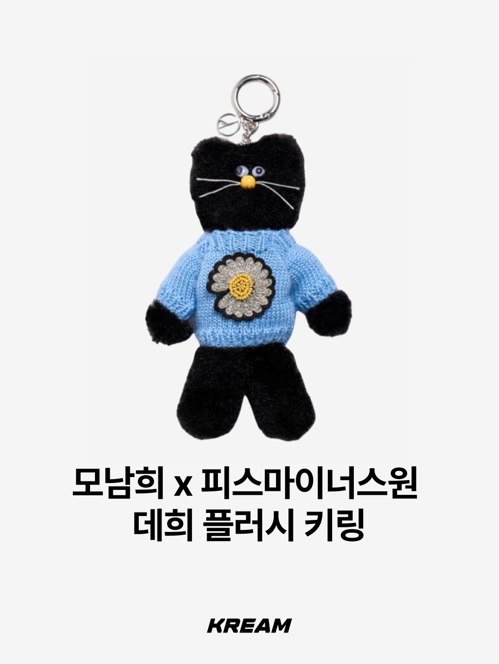 Riize Valentines Dayze 10cm Doll Keyring Sohee, NCT Wish Steady Wish Doll Keyring Yushi Ver. 착용 스타일 - 4