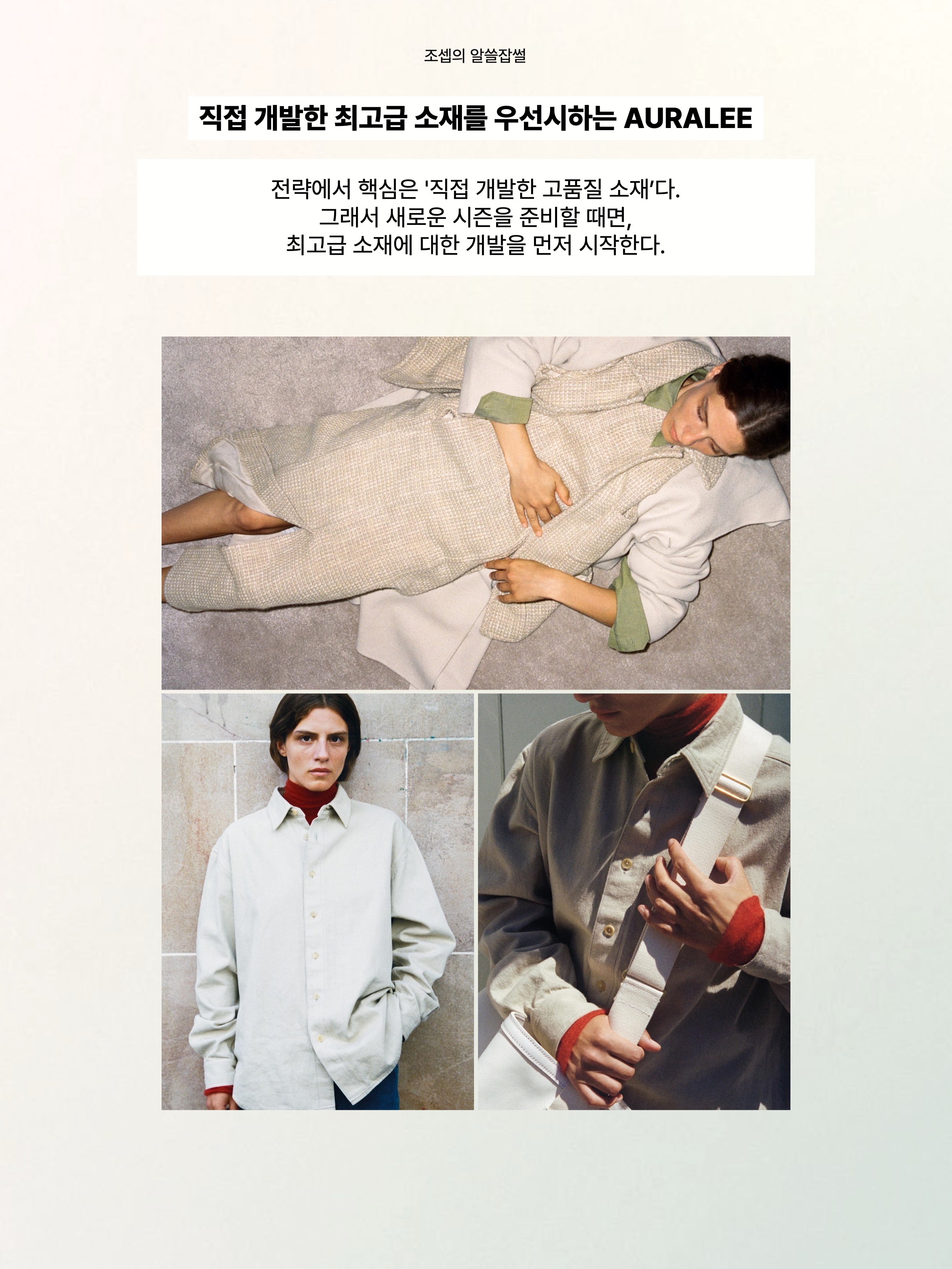 오라리 라마 셰틀랜드 울 트위드 집업 블루종 카키 트위드, 오라리 슈퍼 파인 울 모저 체스터필드 코트 카키 베이지- 24AW 착용 스타일 - 6