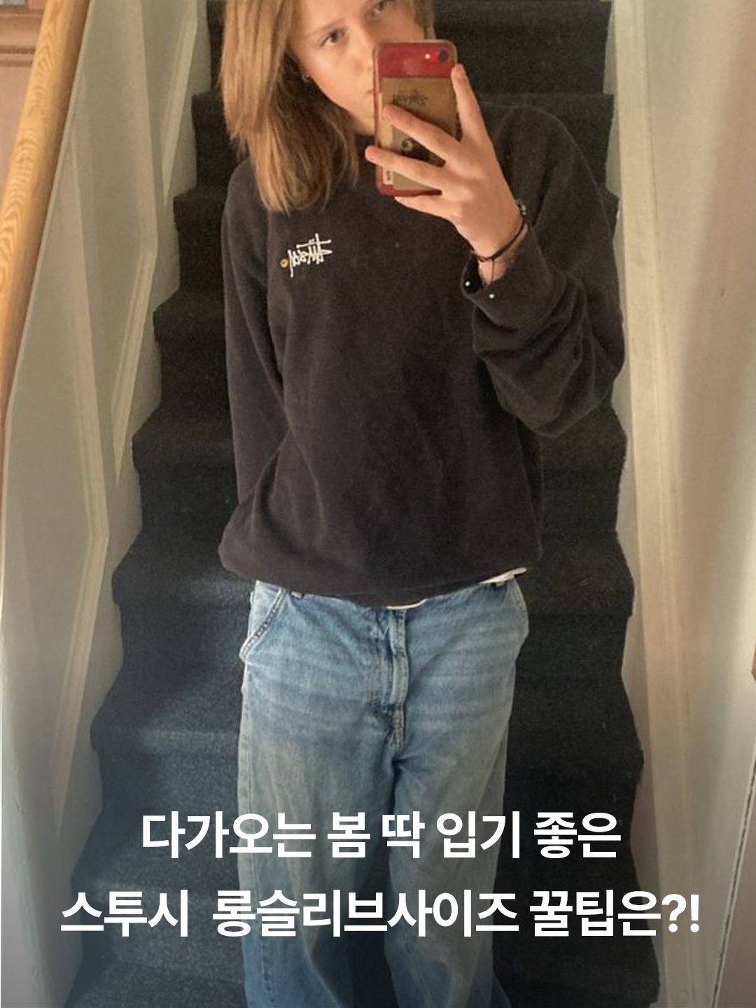 Stussy Raglan Thermal LS Crew Blue, Stussy Raglan Thermal LS Crew Washed Black 착용 스타일 - 3