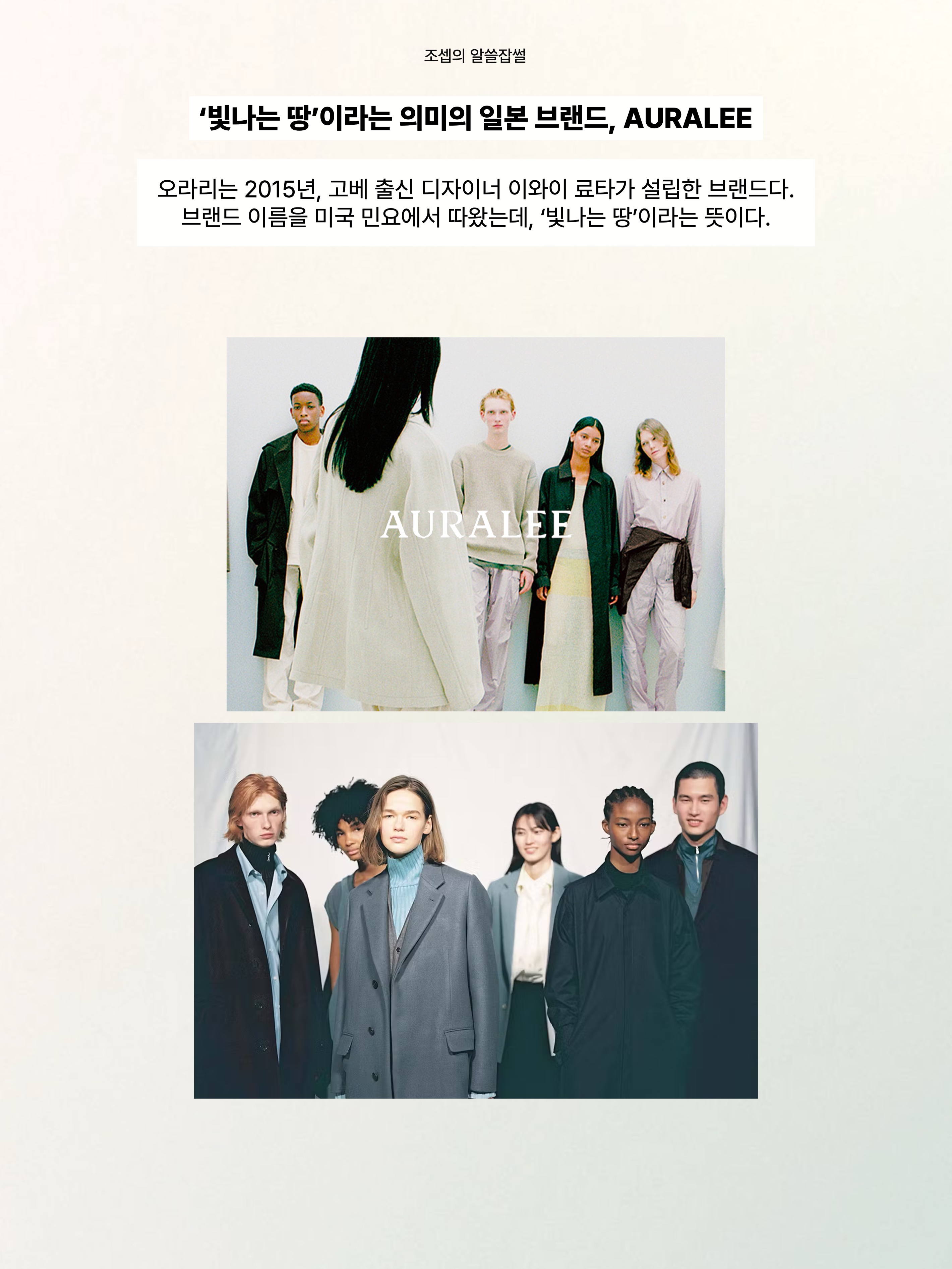 오라리 라마 셰틀랜드 울 트위드 집업 블루종 카키 트위드, 오라리 슈퍼 파인 울 모저 체스터필드 코트 카키 베이지- 24AW 착용 스타일 - 2