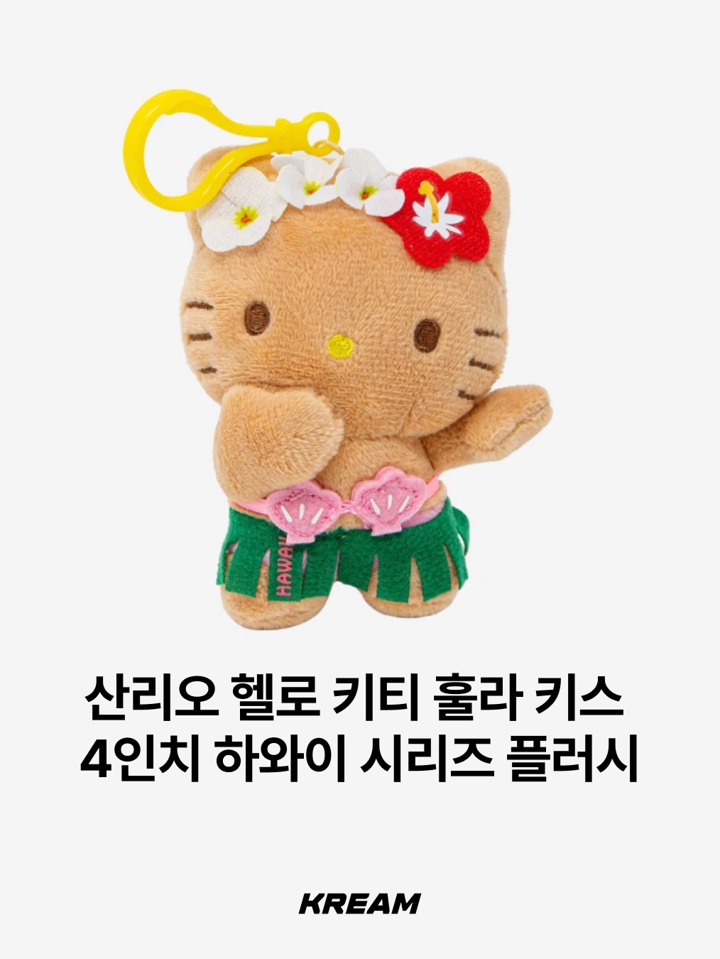 Riize Valentines Dayze 10cm Doll Keyring Sohee, NCT Wish Steady Wish Doll Keyring Yushi Ver. 착용 스타일 - 6