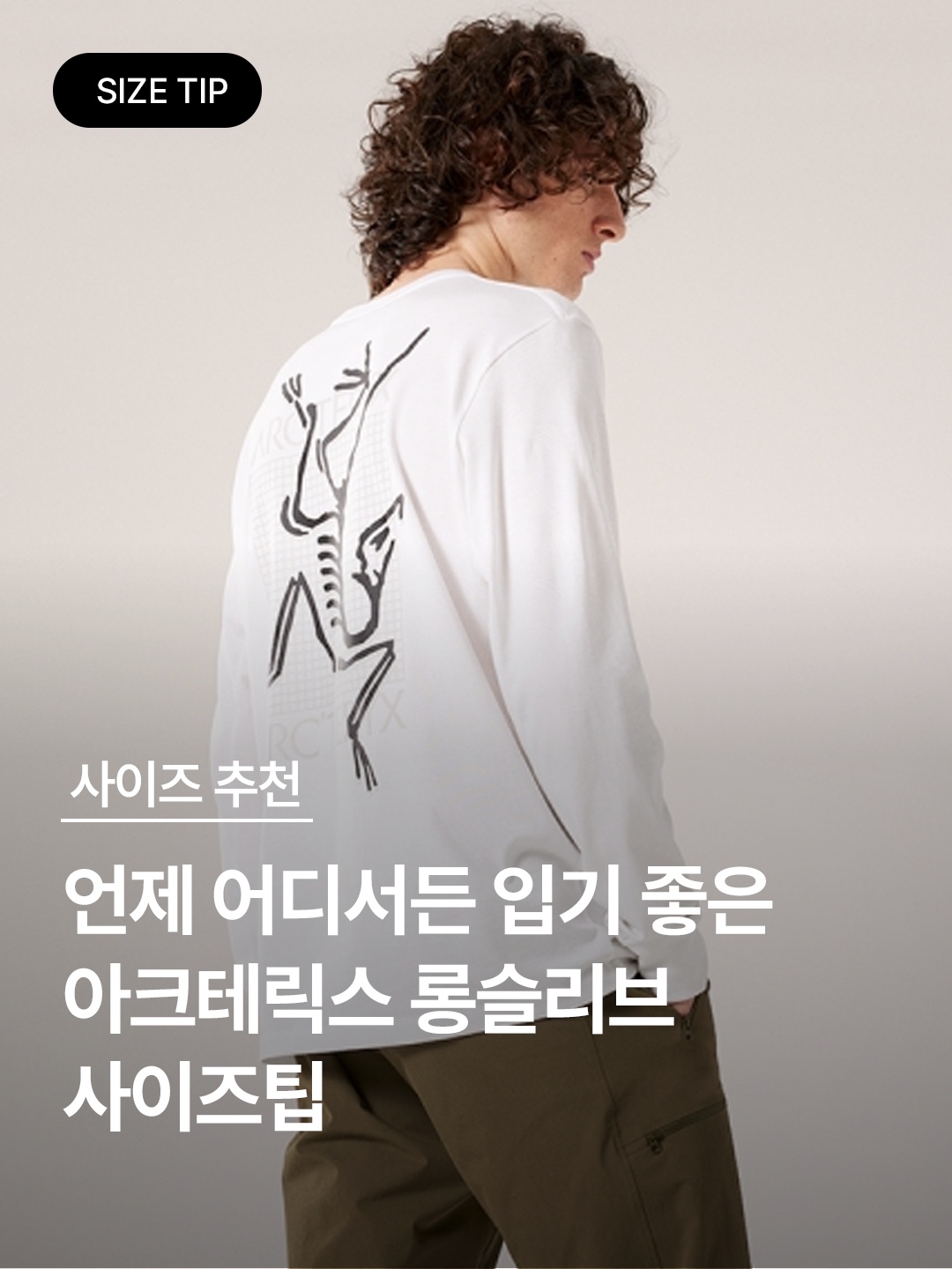 Arc'teryx Arc'Multi Bird Logo LS T-Shirt White Light, Arc'teryx Arc'Multi Bird Logo LS T-Shirt Black 착용 스타일 - 1