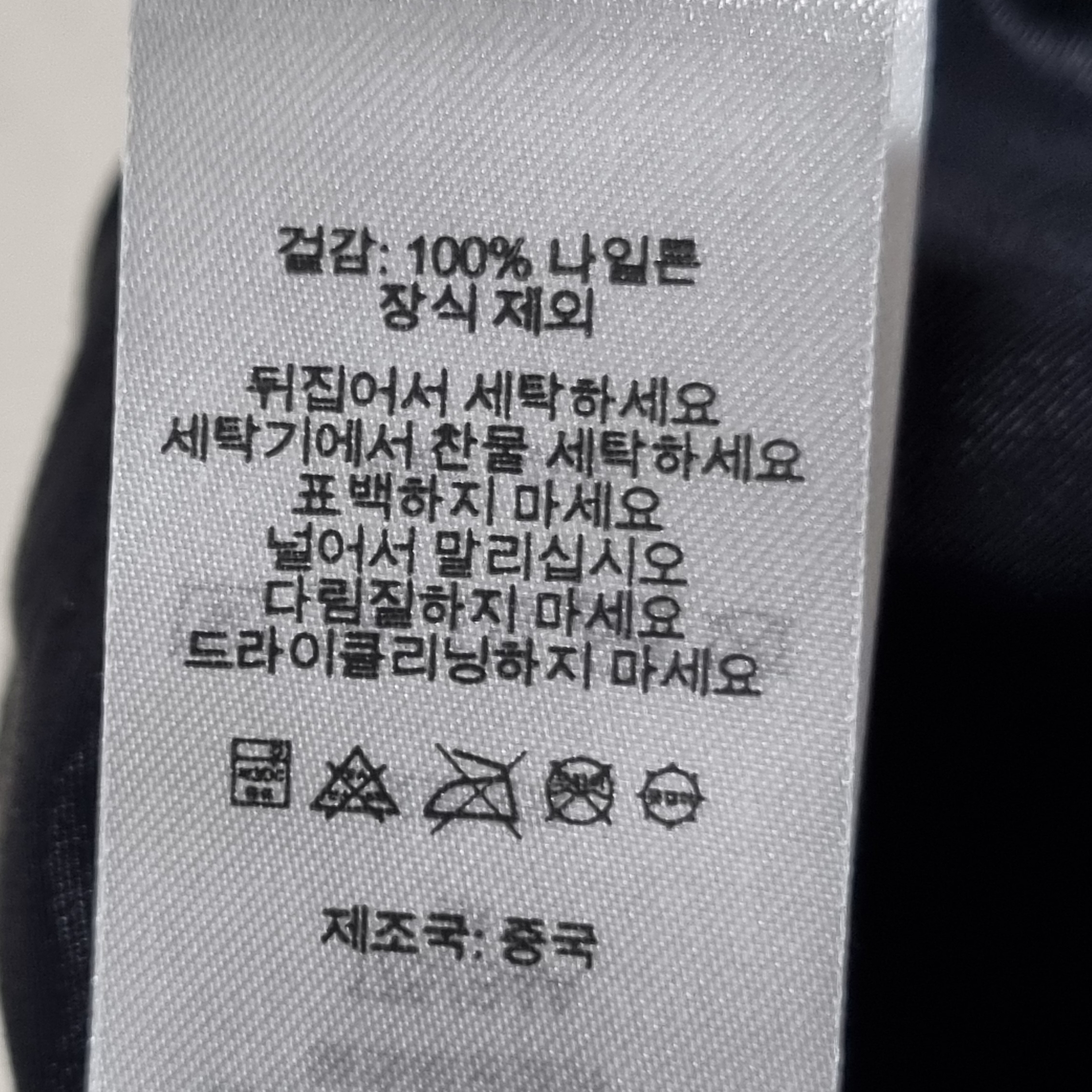 Supreme Curve Nylon Short Black - 24SS 착용 스타일 - 3