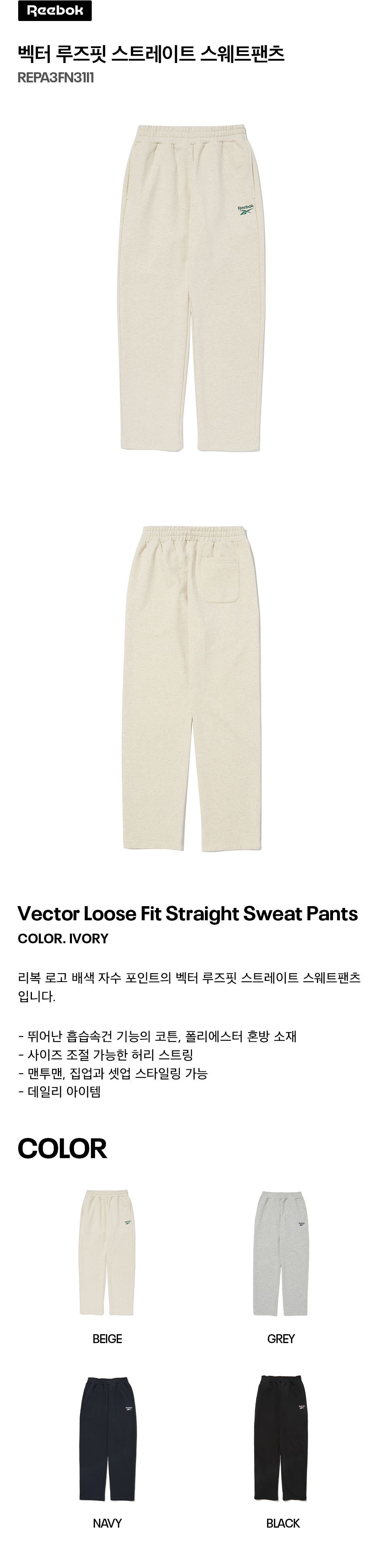 ★Reebok★ Vector loose fit straight sweatpants beige Buy Reebok Vector Loose Fit Straight Sweatpants Beige at