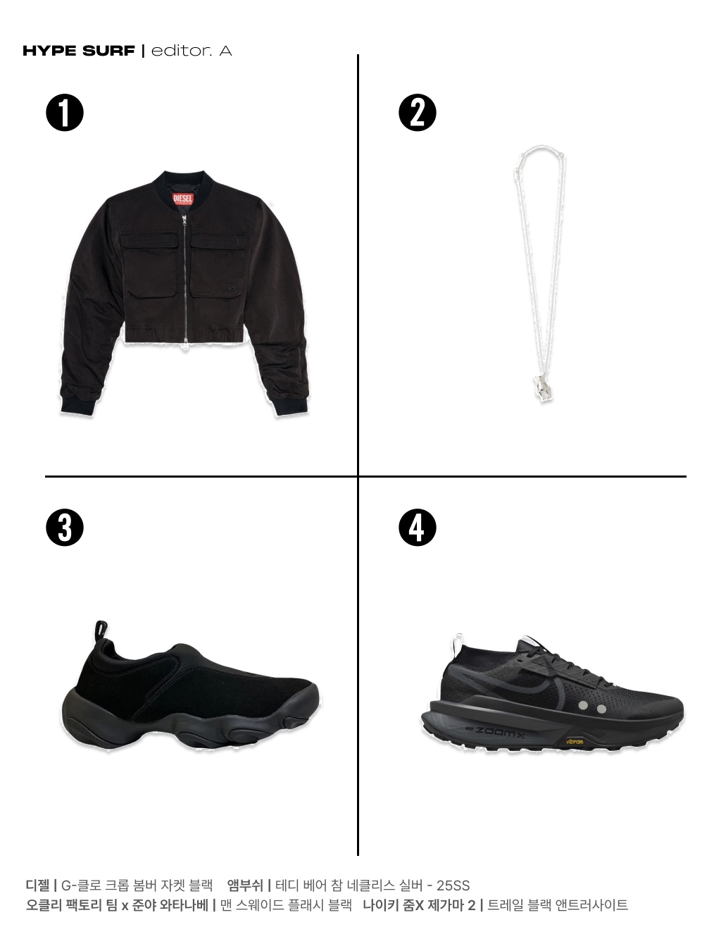 (W) Diesel G-Khlo Cropped Bomber Jacket Black, Ambush Teddy Bear Charm Necklace Silver - 25SS 착용 스타일 - 2