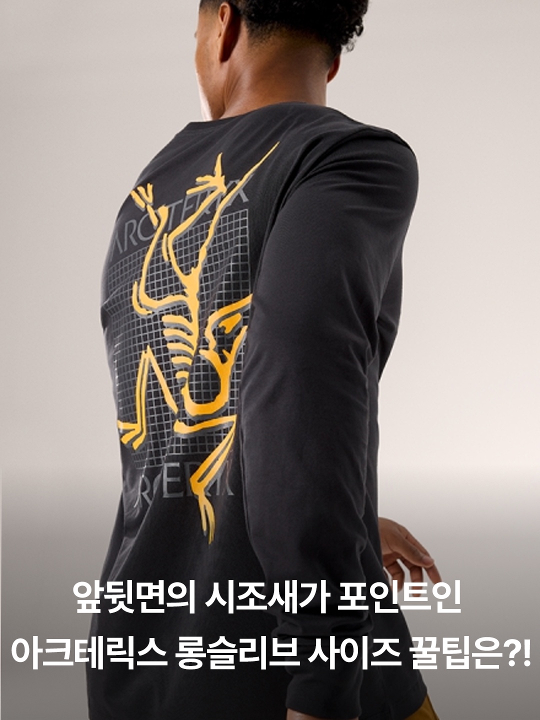 Arc'teryx Arc'Multi Bird Logo LS T-Shirt White Light, Arc'teryx Arc'Multi Bird Logo LS T-Shirt Black 착용 스타일 - 3