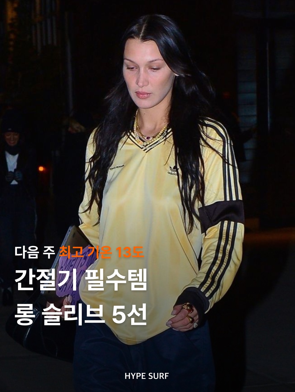 베이프 컬리지 롱슬리브 티셔츠 화이트, 스투시 래글런 써멀 롱슬리브 크루 워시드 블랙 착용 스타일 - 1