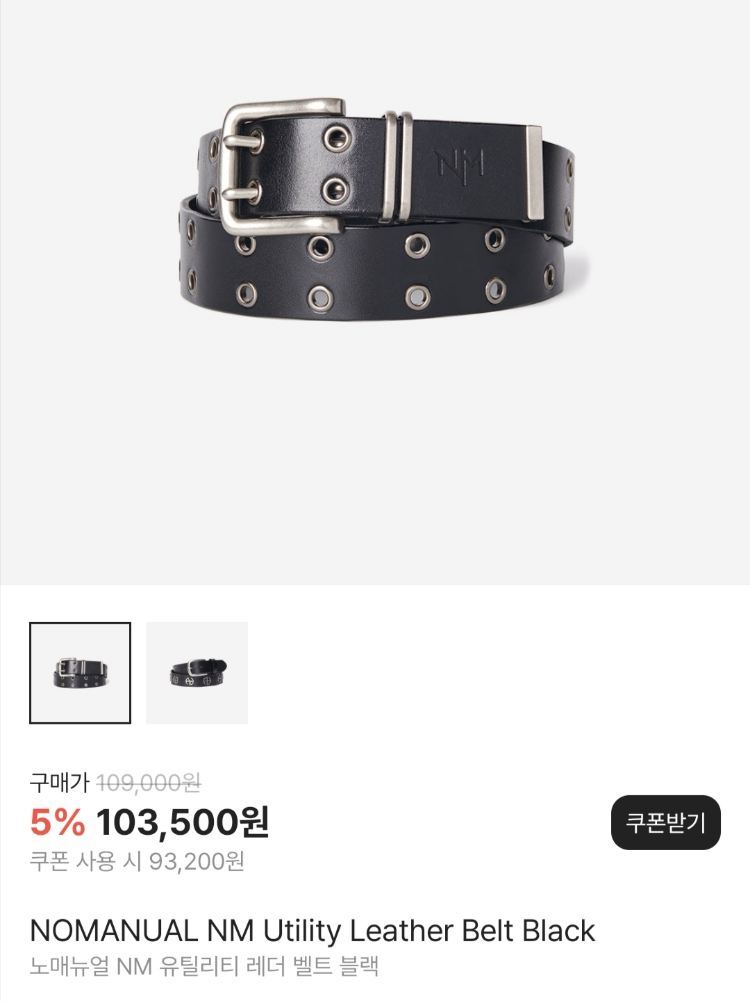 Karactor Fuzzy Half T-shirt Black, NOMANUAL NM Utility Leather Belt Black 착용 스타일 - 4