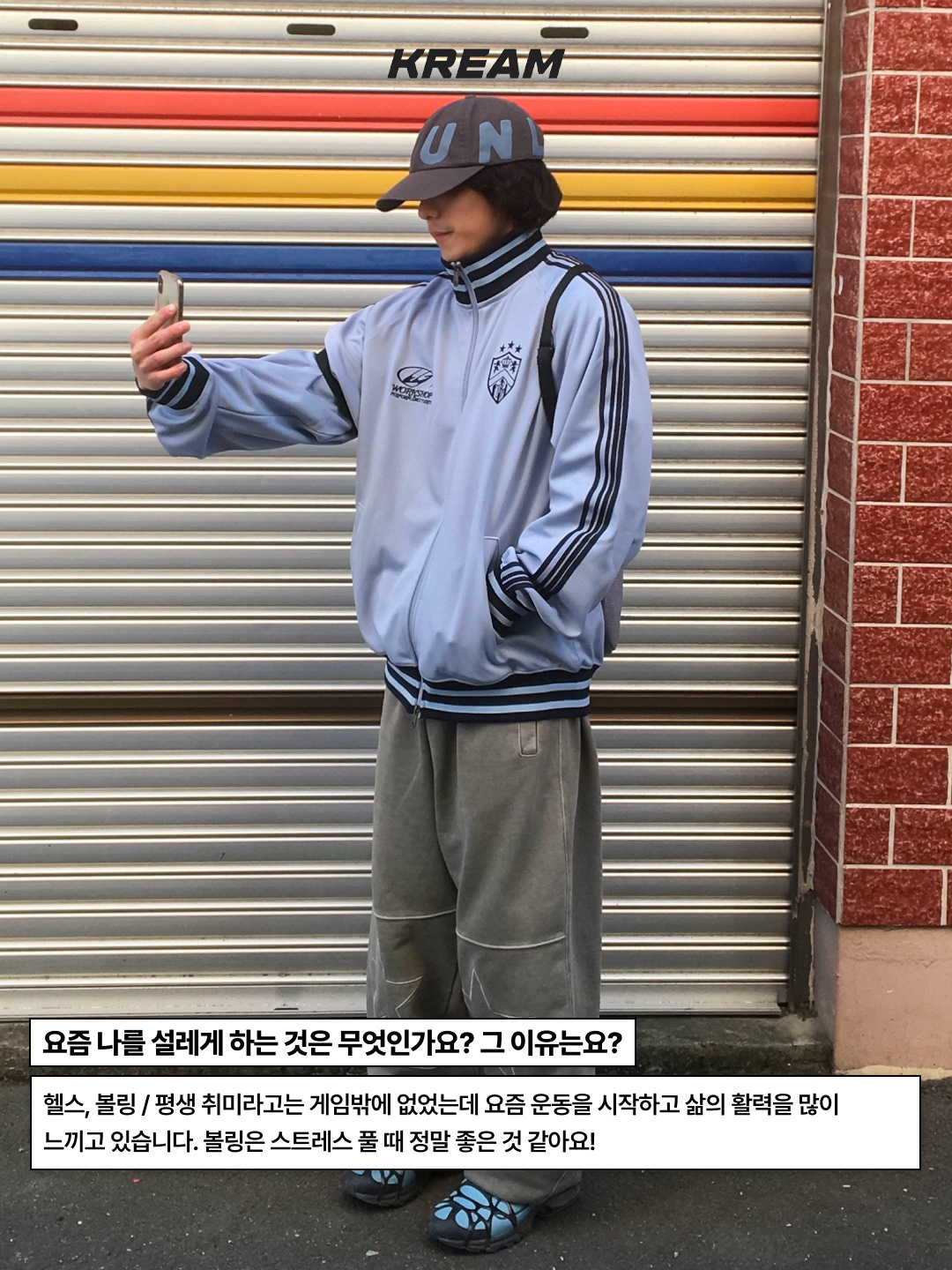 [KREAM 단독] BLR x POG Divided Curved Line Double Buckle Pants Black, Matin Kim MS129 Sneakers Pink 착용 스타일 - 4
