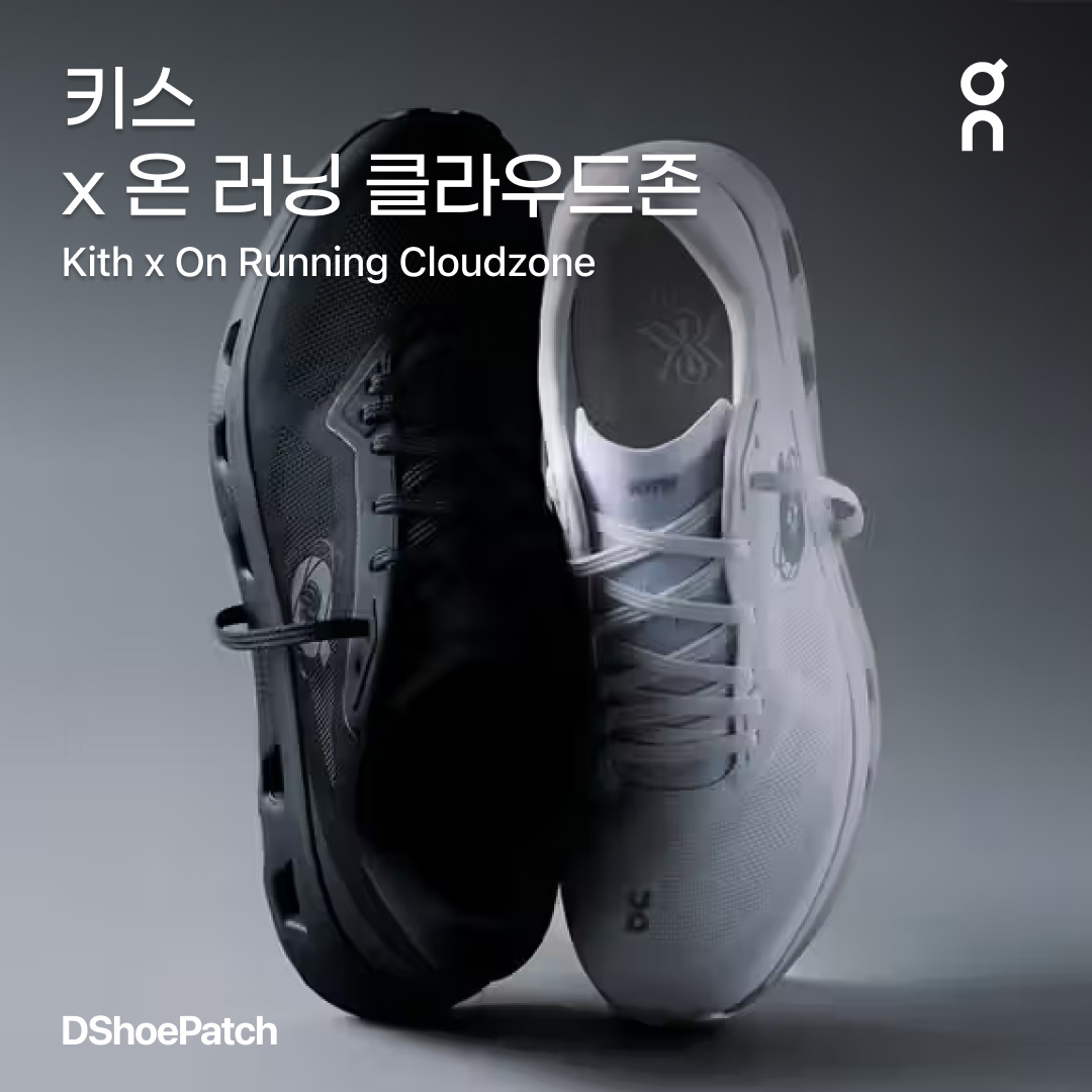 온 러닝 x 키스 클라우드존 화이트 아이스 착용 스타일 - 1