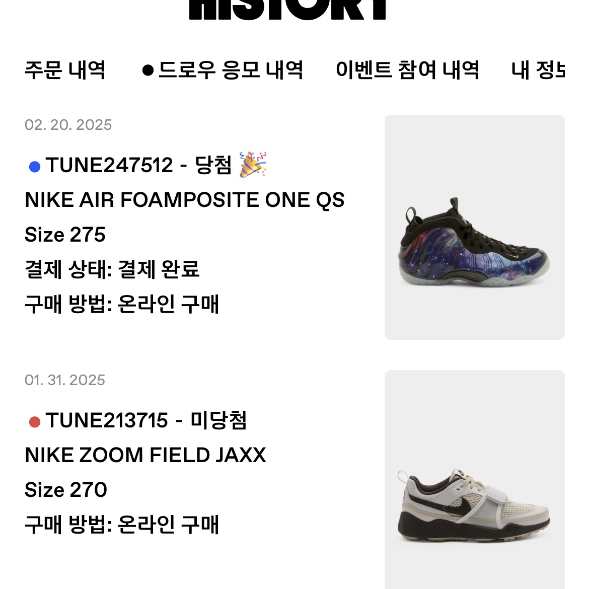 Nike Air Foamposite One Galaxy 착용 스타일