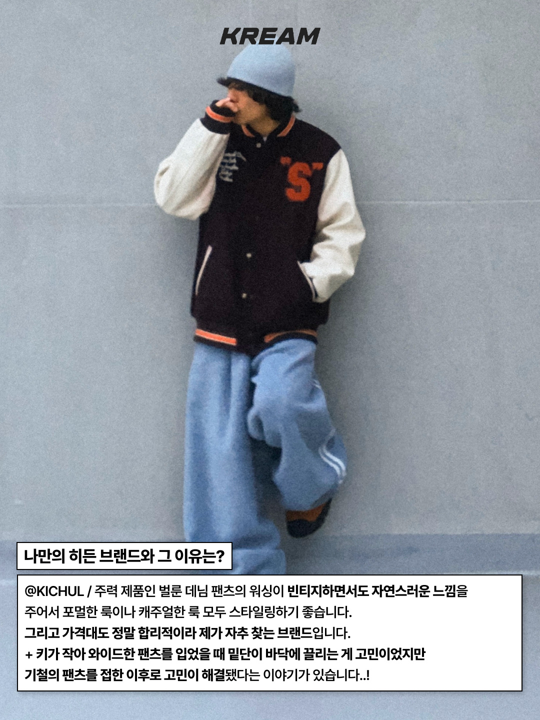 [KREAM 단독] BLR x POG Divided Curved Line Double Buckle Pants Black, Matin Kim MS129 Sneakers Pink 착용 스타일 - 3