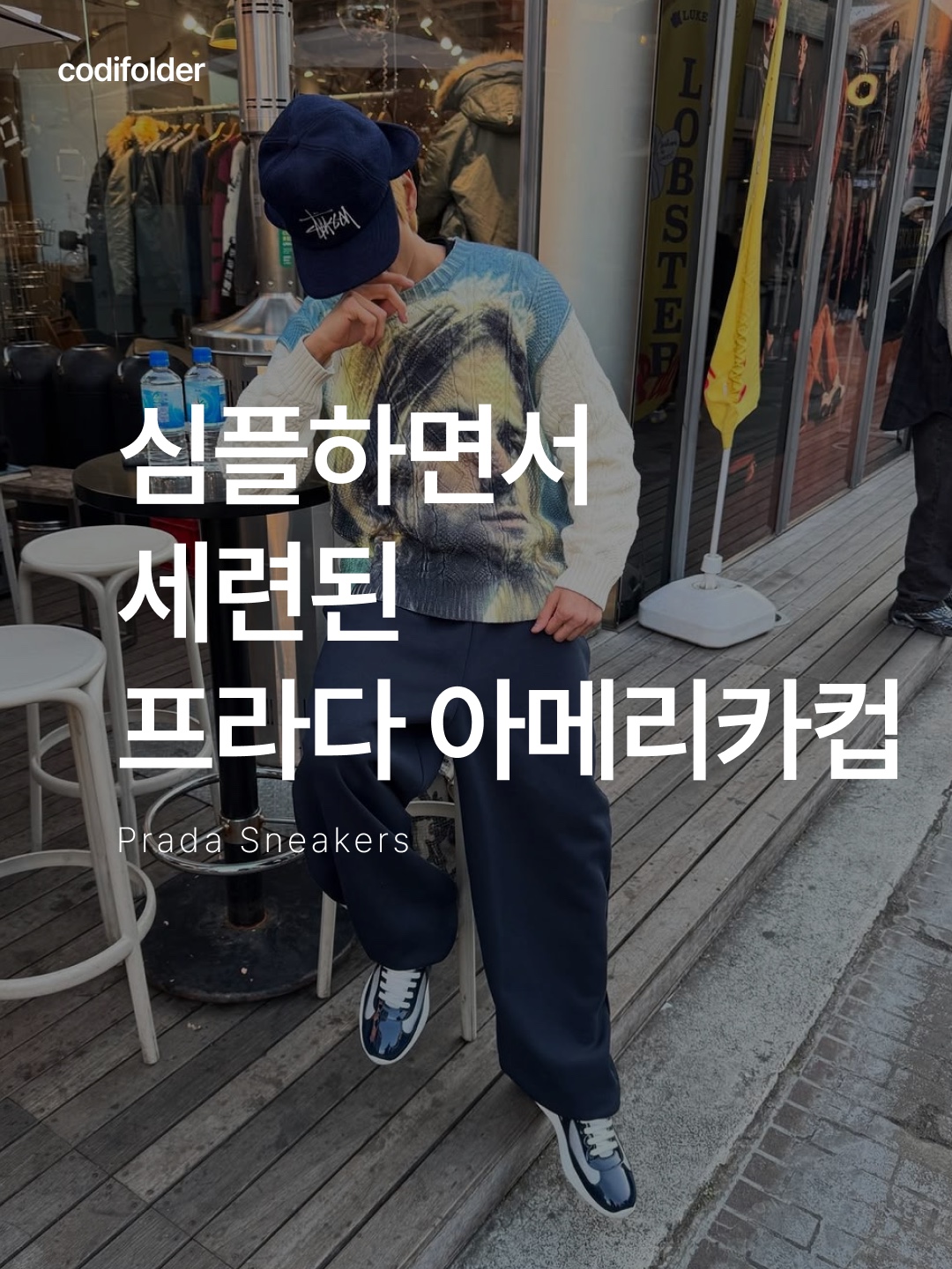 Prada America's Cup Sneakers Royal Blue Silver, Prada America's Cup Sneakers White 착용 스타일 - 1