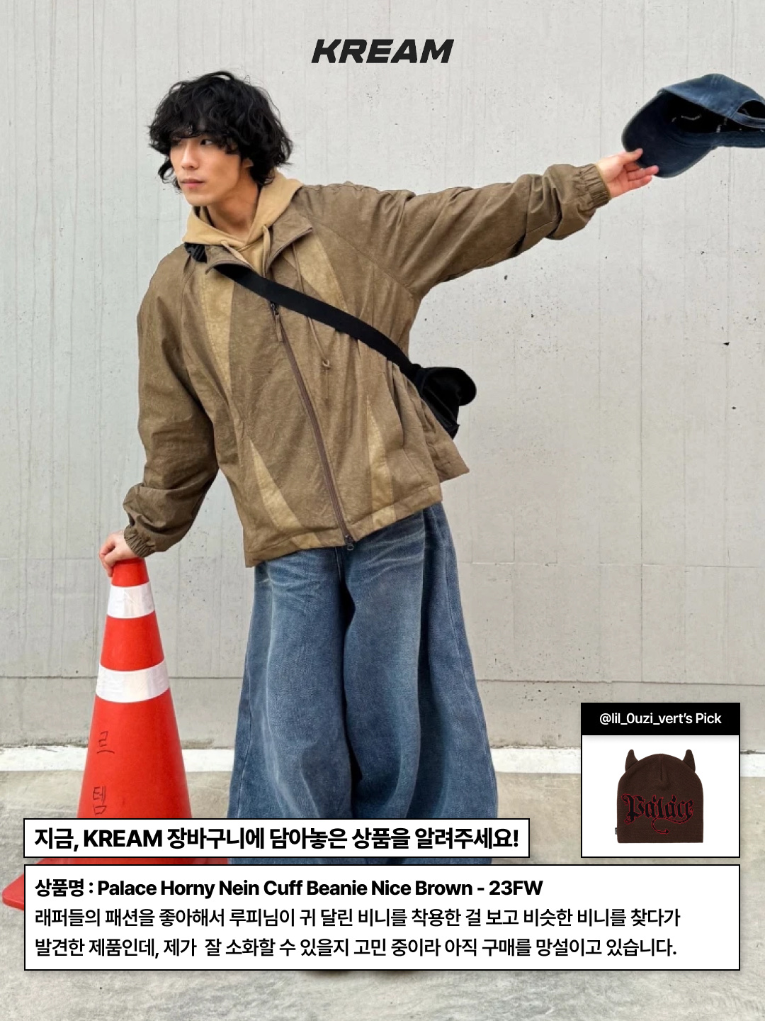 [KREAM 단독] BLR x POG Divided Curved Line Double Buckle Pants Black, Matin Kim MS129 Sneakers Pink 착용 스타일 - 9