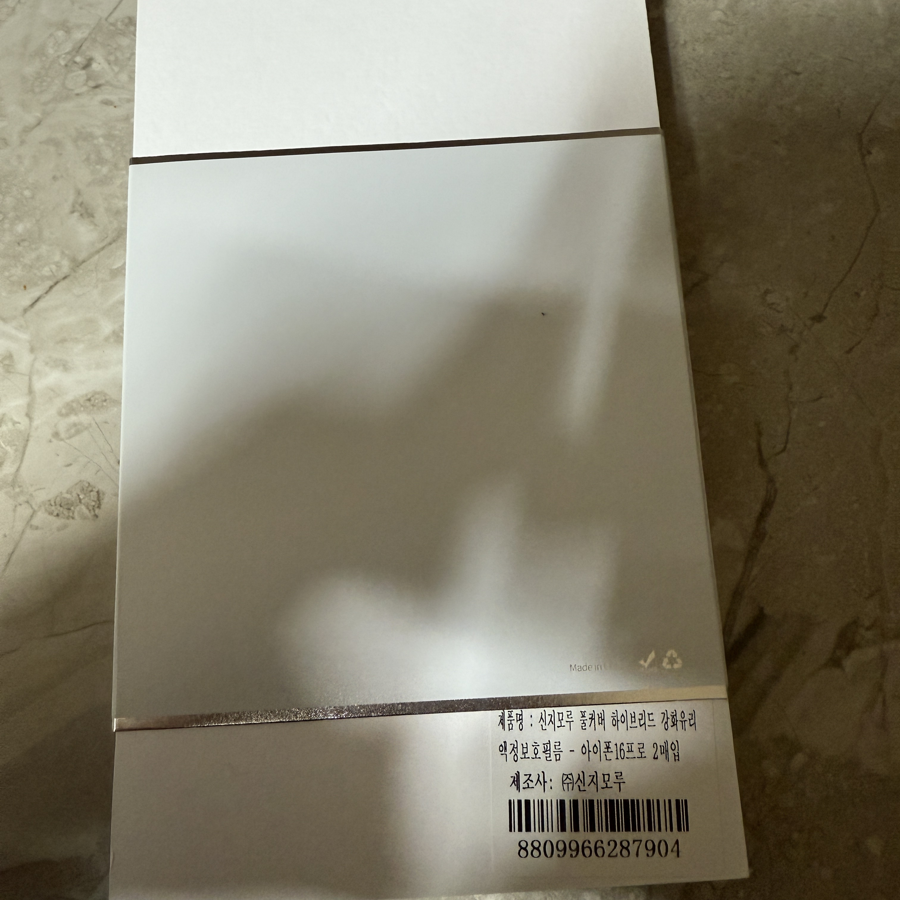 SINJIMORU Full-Cover Hybrid 2.5Ds Tempered Glass Screen Protector iPhone 17 16 15 14 13 12 Mini Plus Pro Max 착용 스타일 - 2