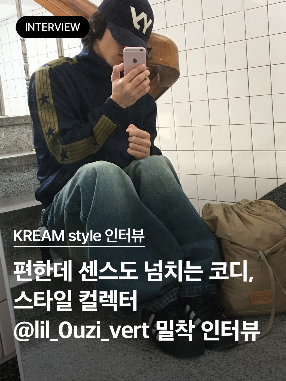 [KREAM 단독] BLR x POG Divided Curved Line Double Buckle Pants Black, Matin Kim MS129 Sneakers Pink 착용 스타일 - 1