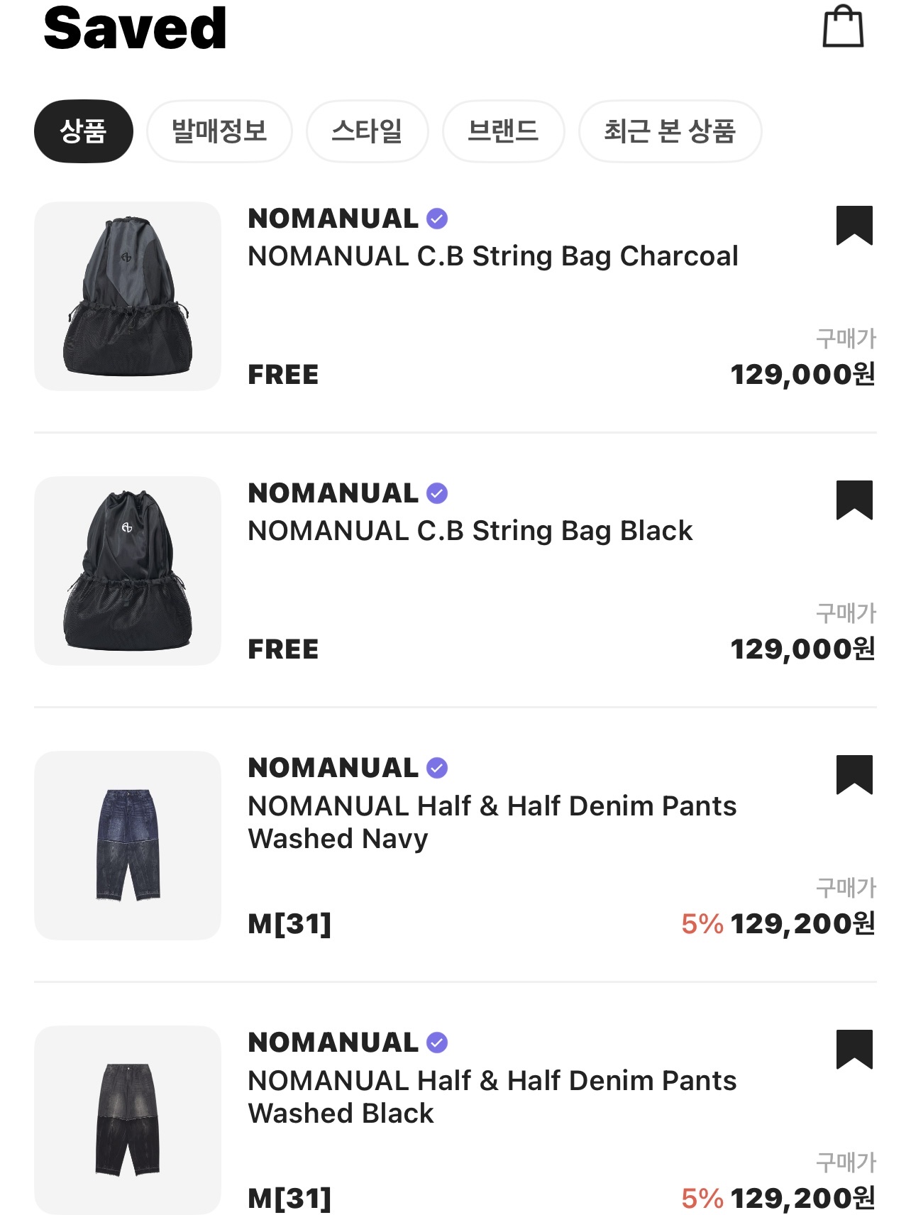 Supreme Earflap Beanie Black - 23FW, Supreme Cross Box Logo T-Shirt White - 20FW 착용 스타일 - 4