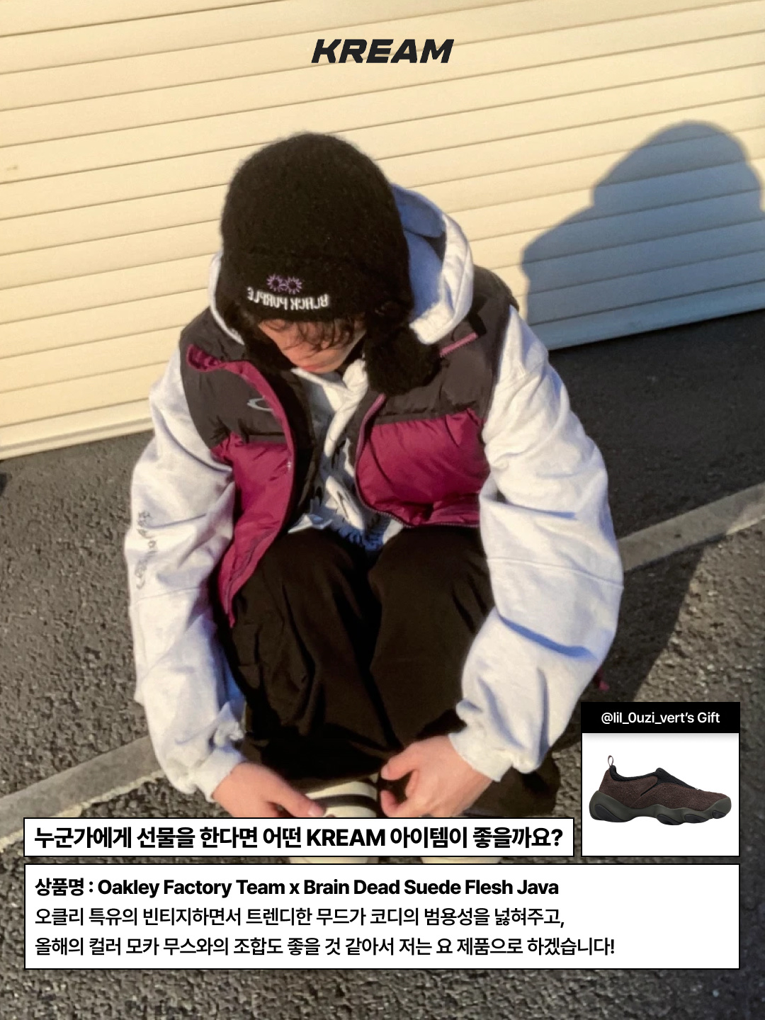 [KREAM 단독] BLR x POG Divided Curved Line Double Buckle Pants Black, Matin Kim MS129 Sneakers Pink 착용 스타일 - 8