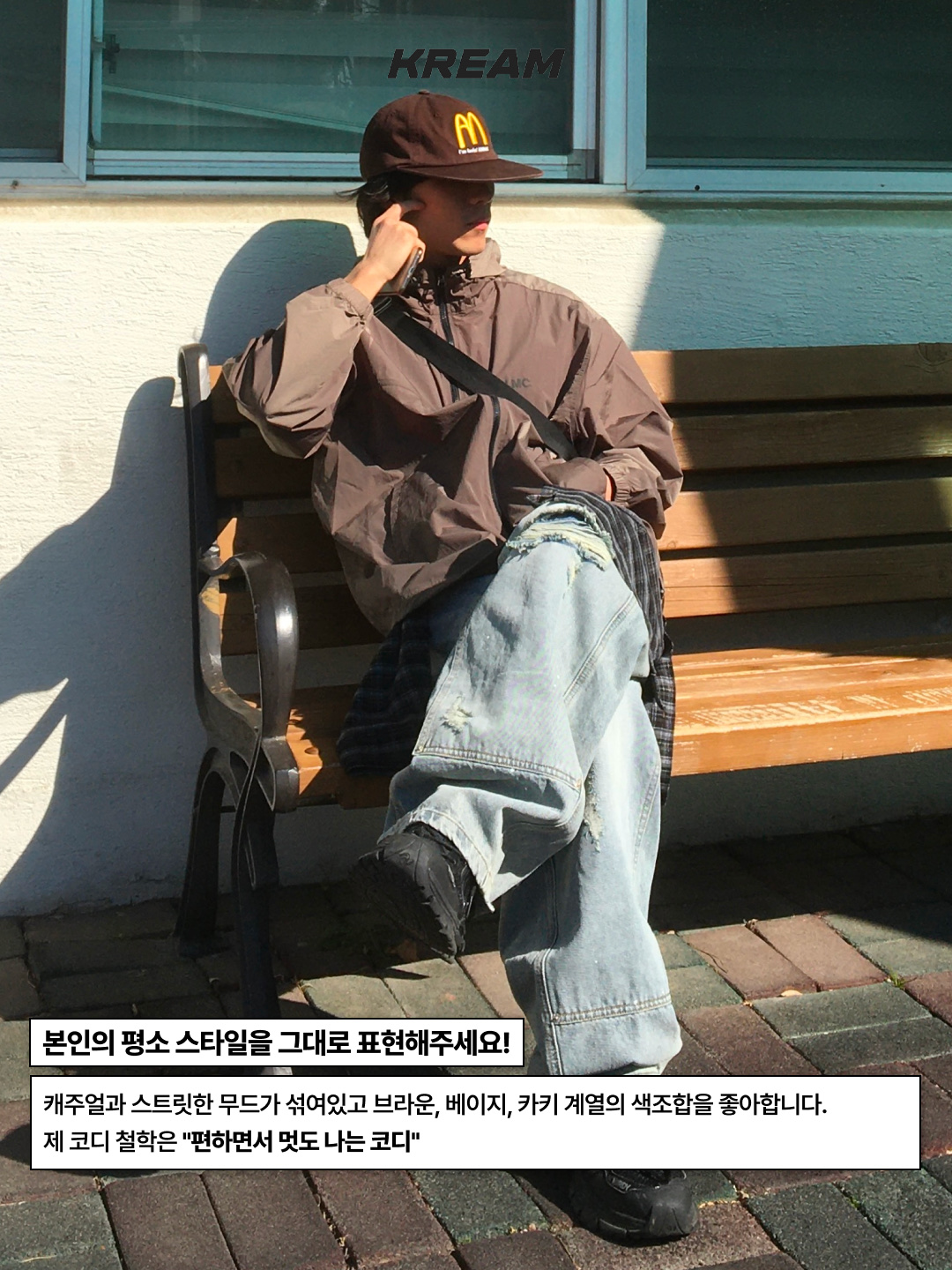 [KREAM 단독] BLR x POG Divided Curved Line Double Buckle Pants Black, Matin Kim MS129 Sneakers Pink 착용 스타일 - 5