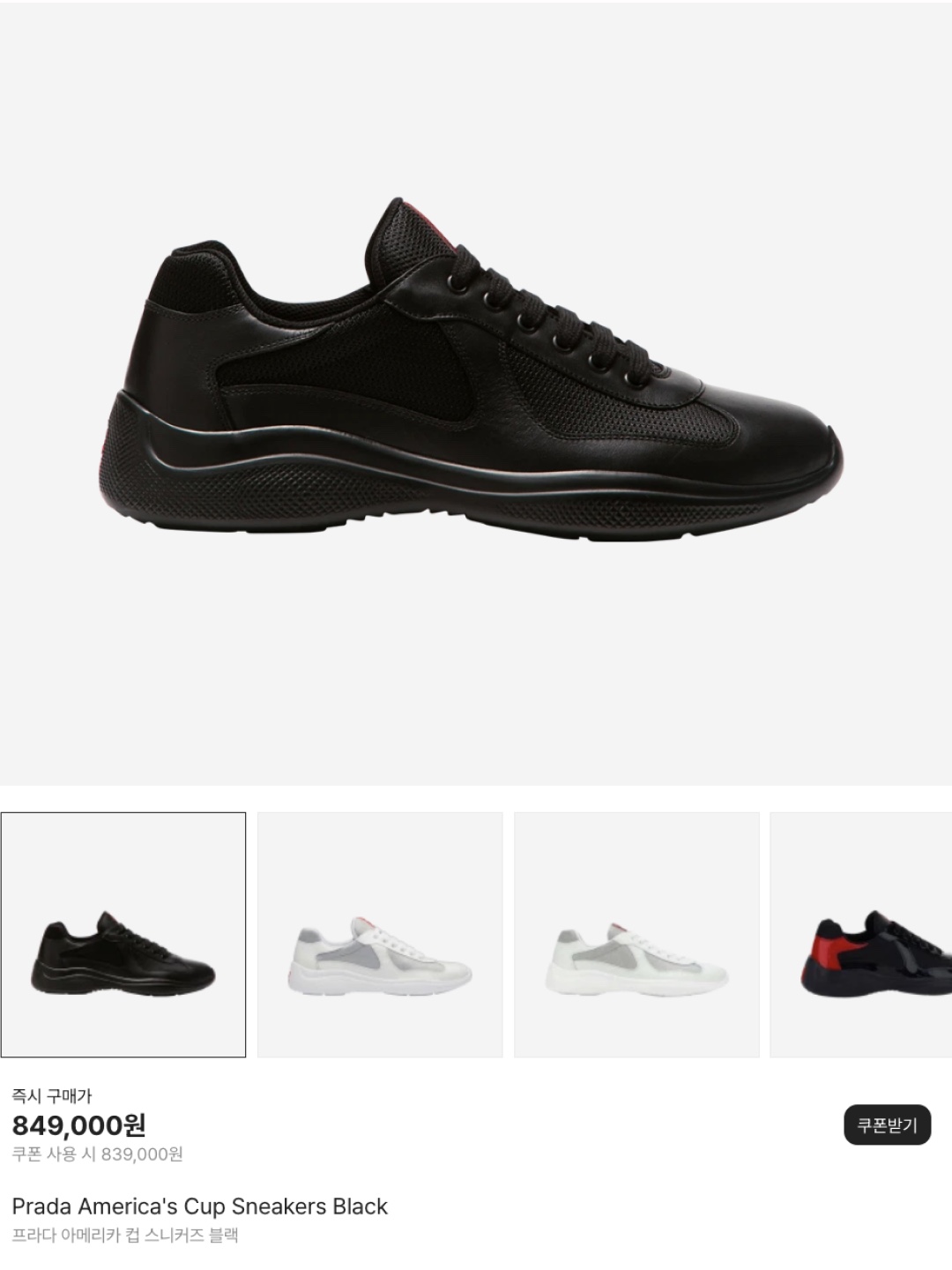 Prada America's Cup Sneakers Royal Blue Silver, Prada America's Cup Sneakers White 착용 스타일 - 6